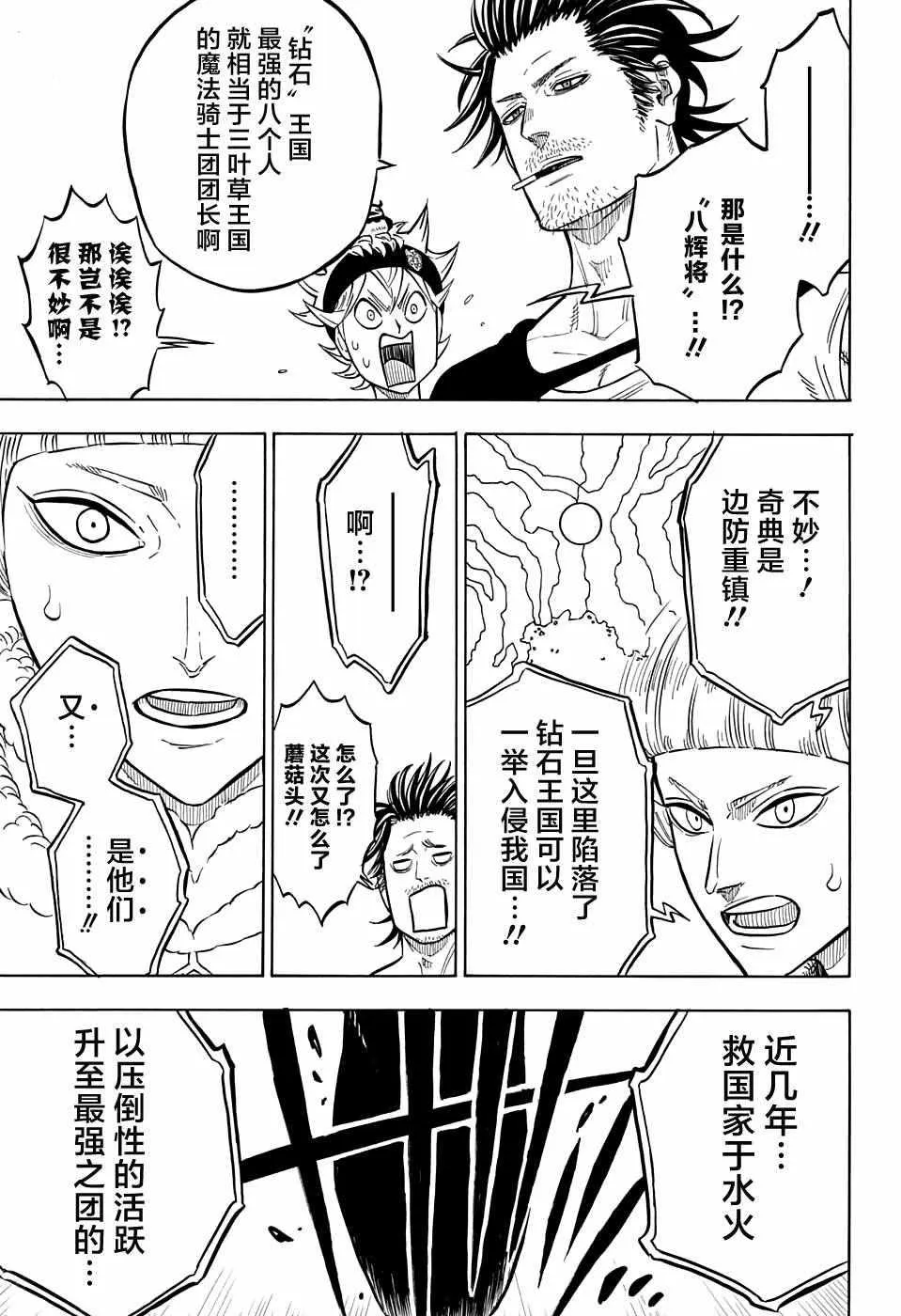 第74话 第14页