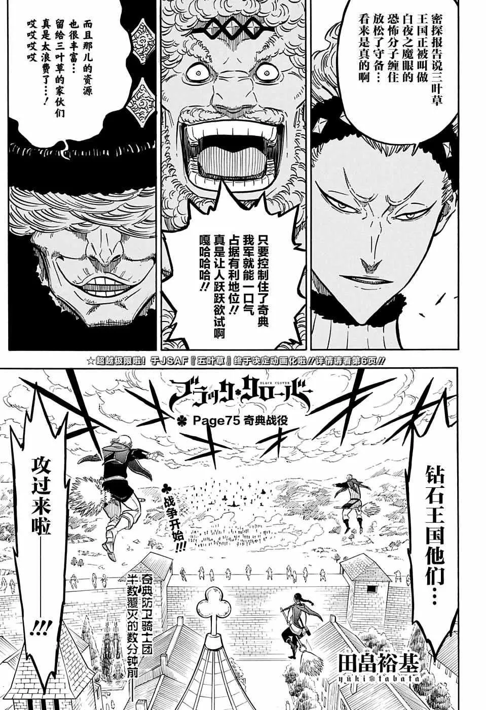 第75话 第1页