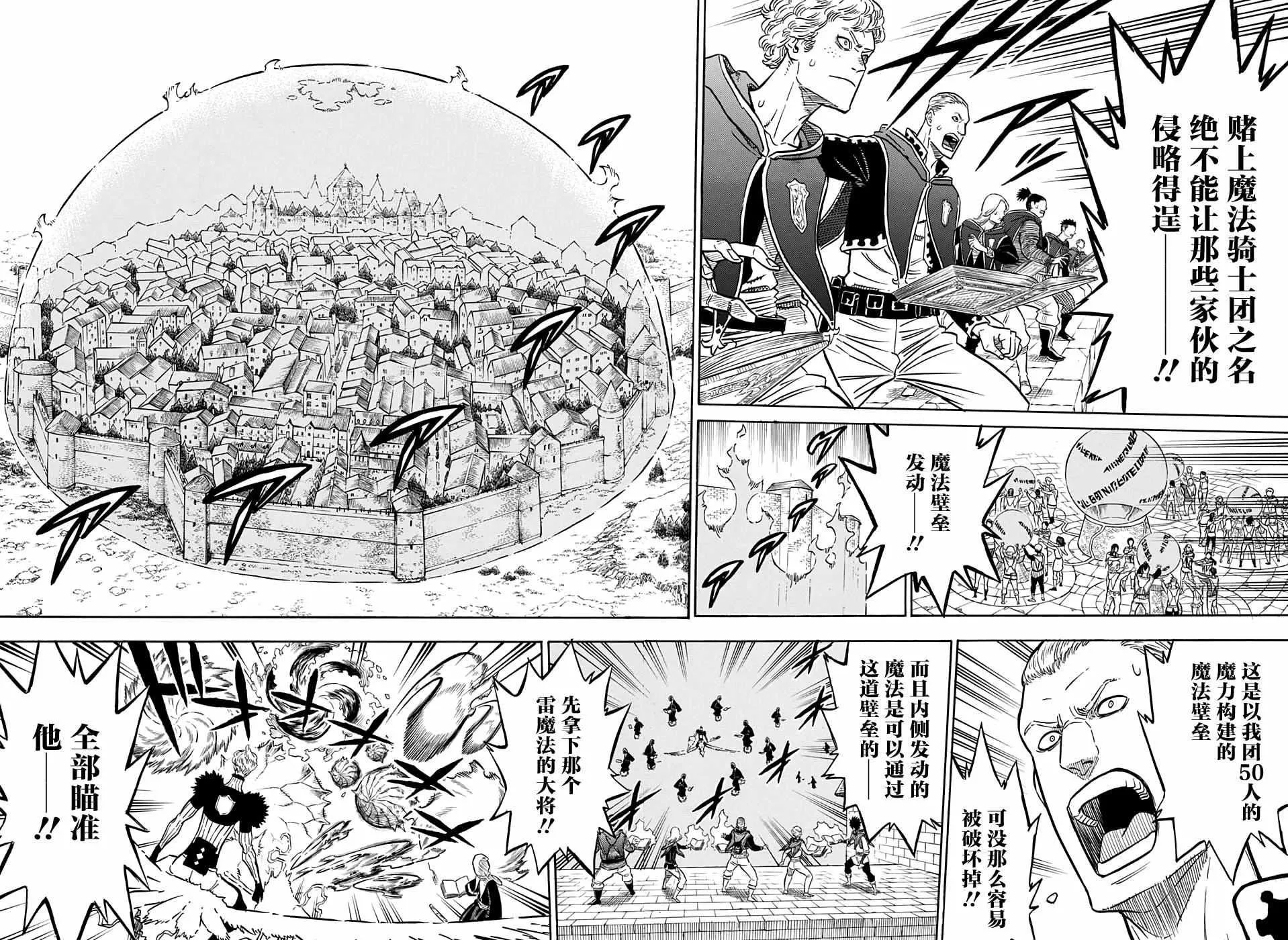 第75话 第2页