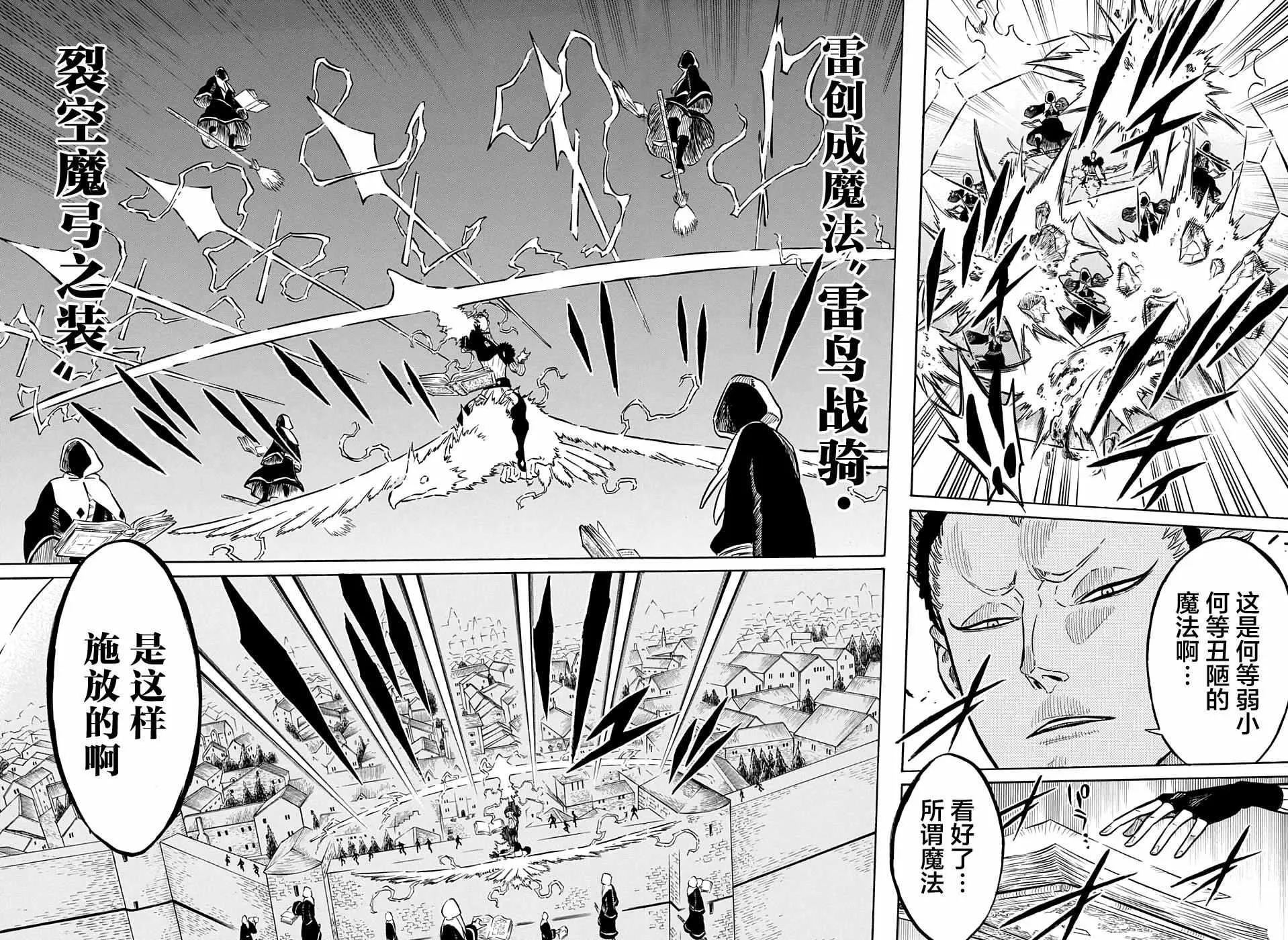 第75话 第3页