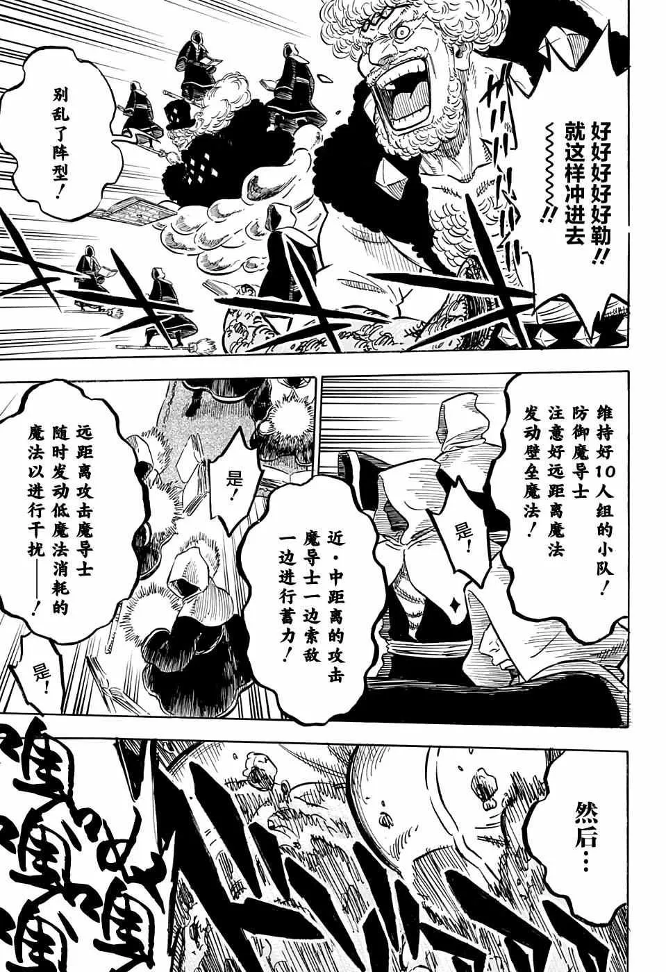 第75话 第5页