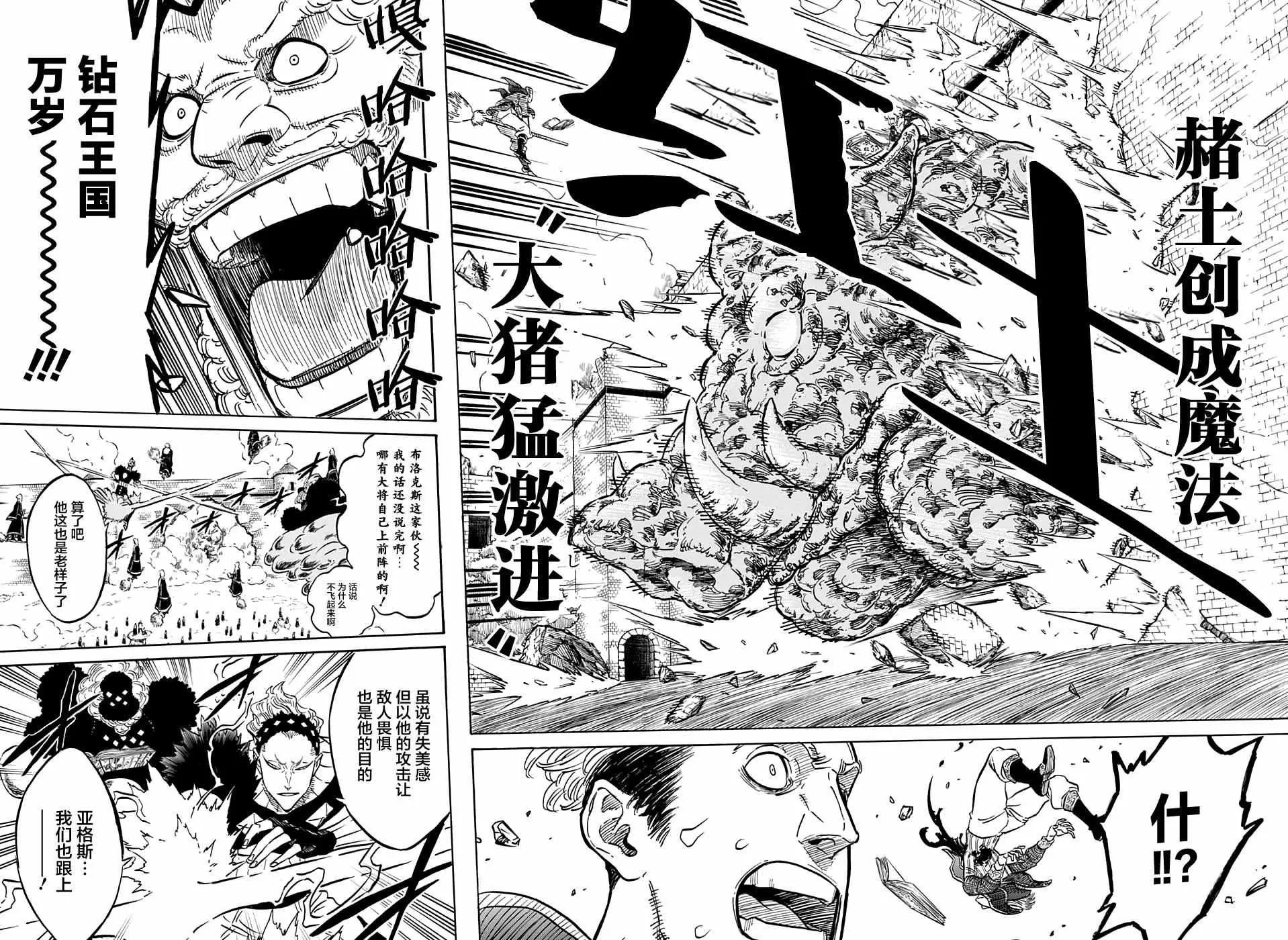 第75话 第6页