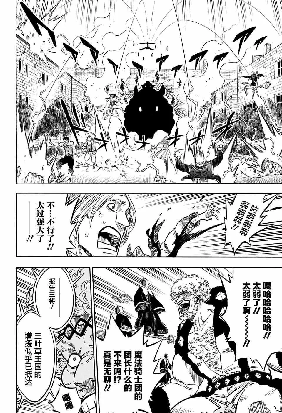 第75话 第7页