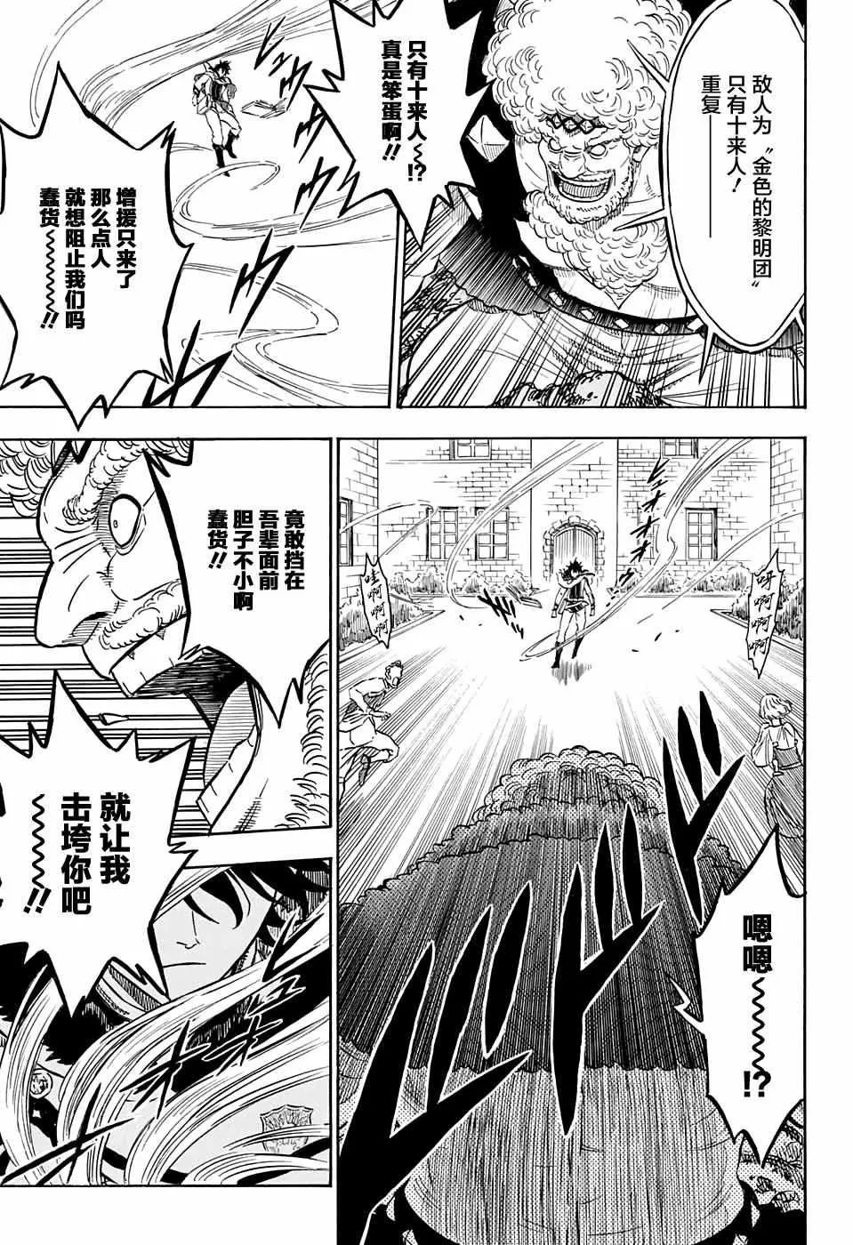 第75话 第8页