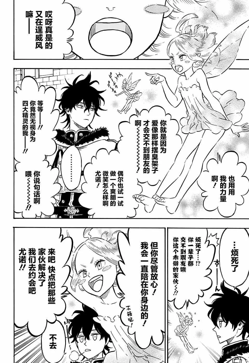 第75话 第10页