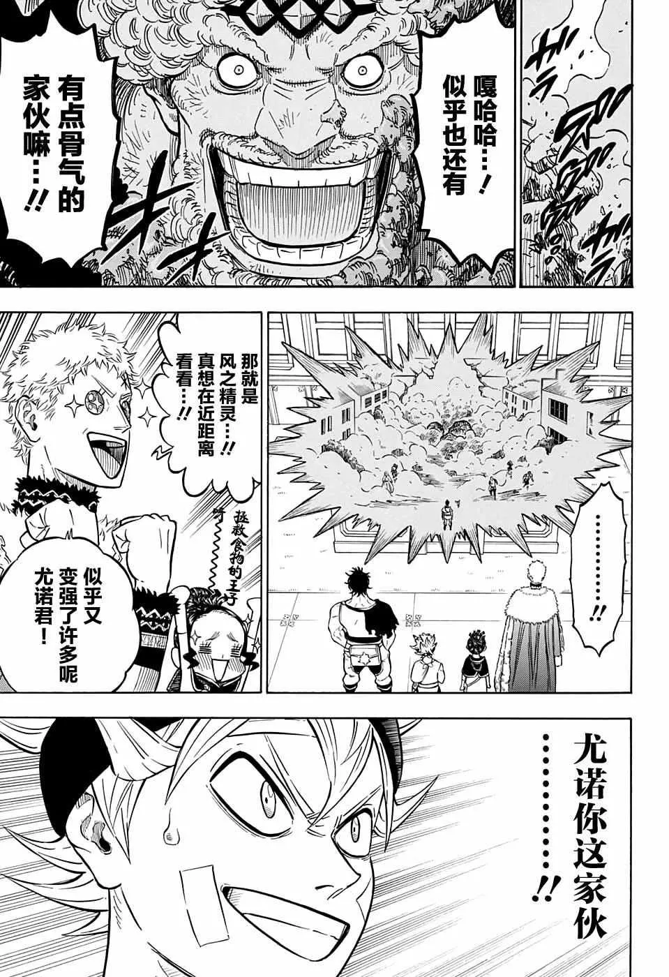 第75话 第11页