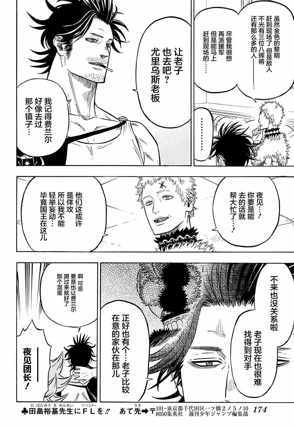 第75话 第12页