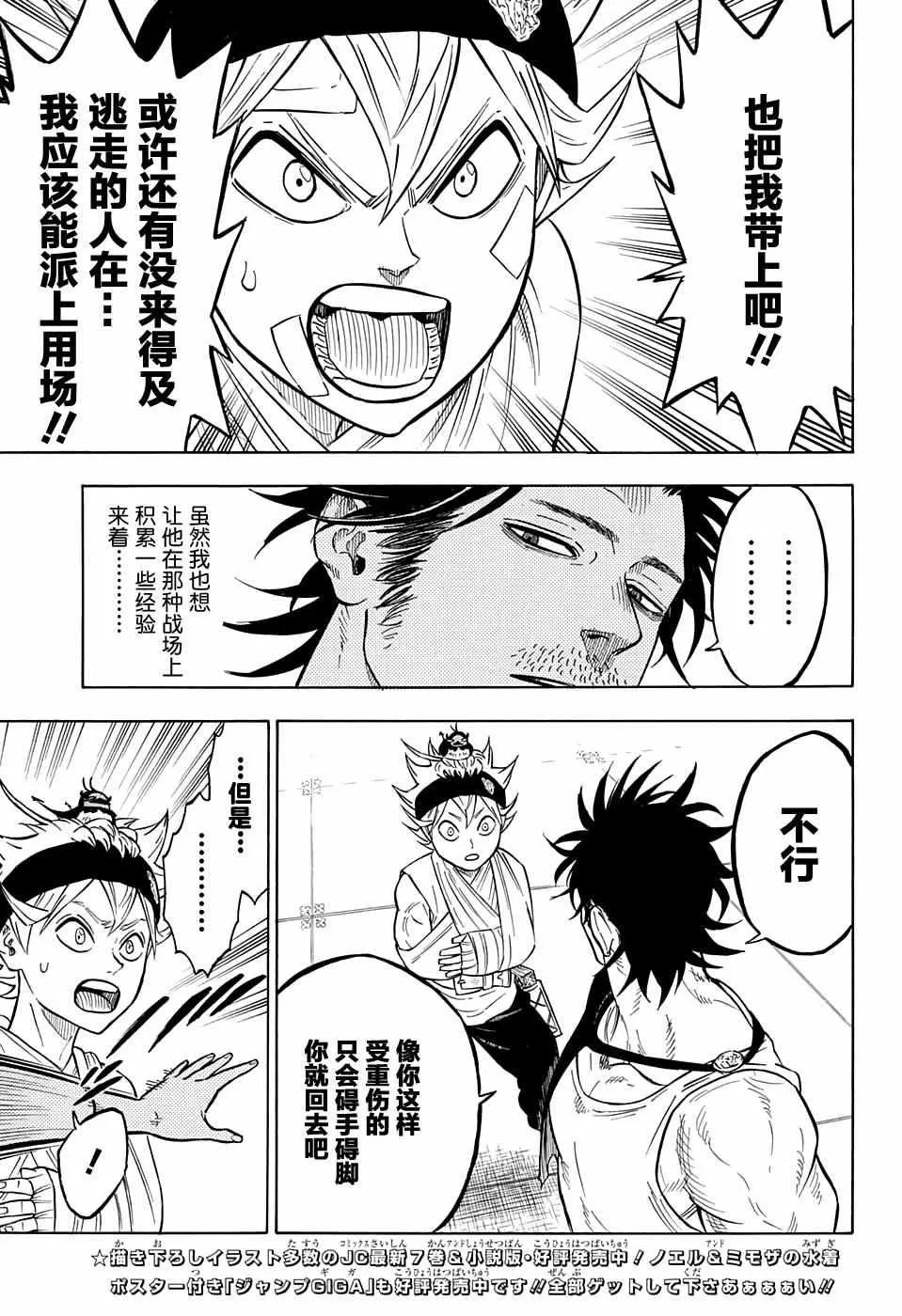 第75话 第13页