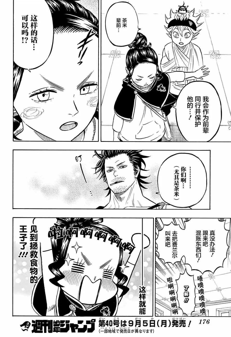 第75话 第14页