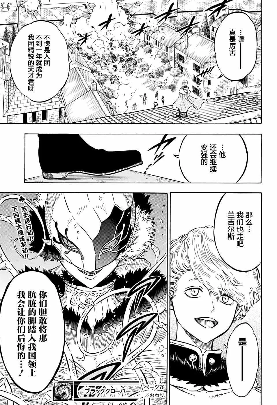 第75话 第15页