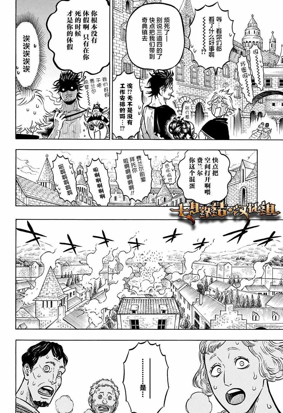 第76话 第2页
