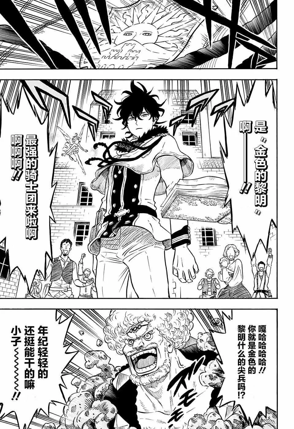 第76话 第3页