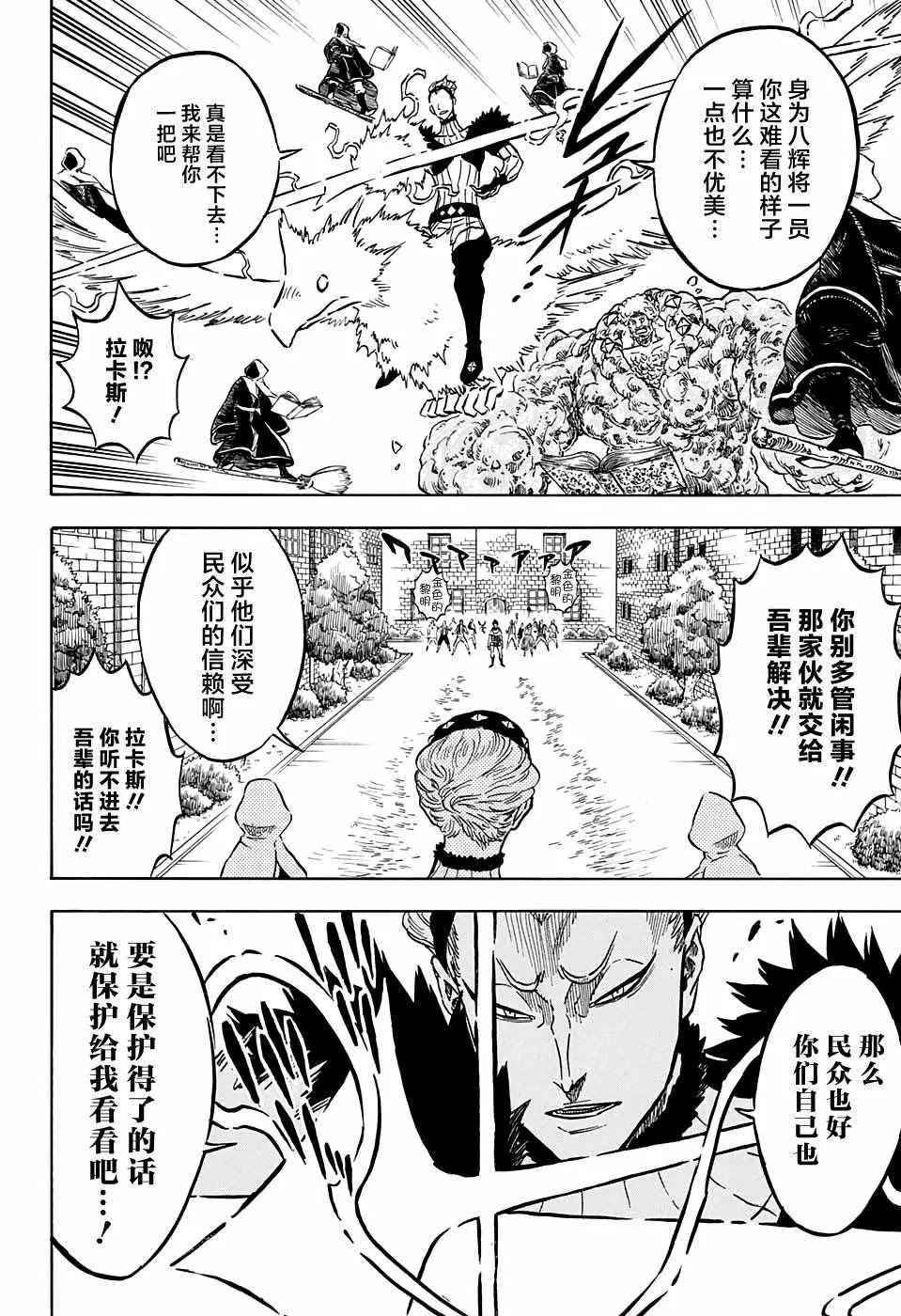 第76话 第4页