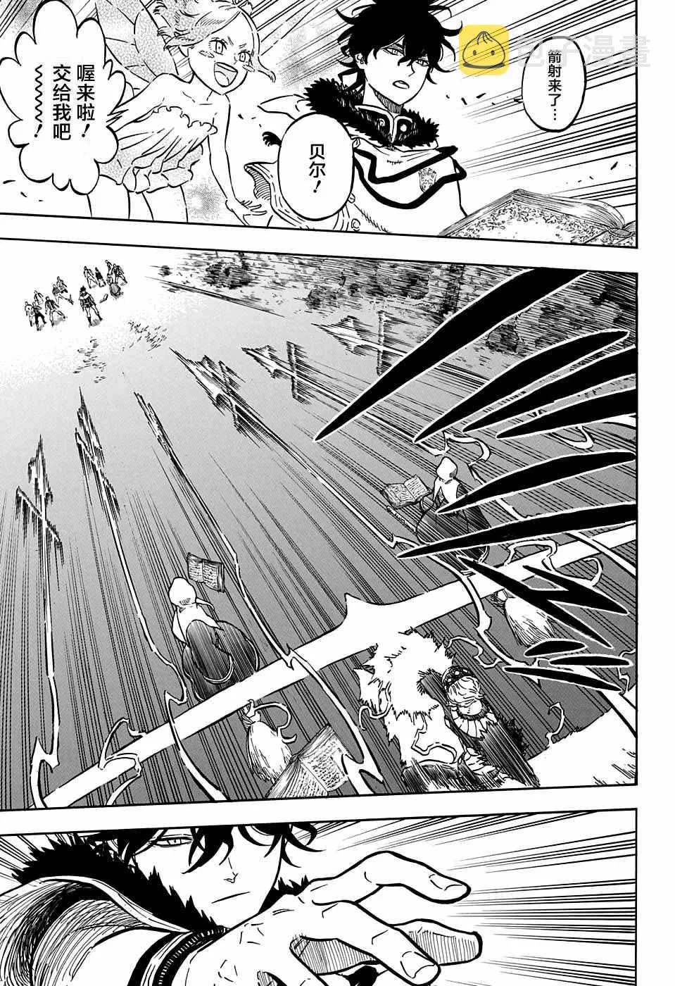 第76话 第5页