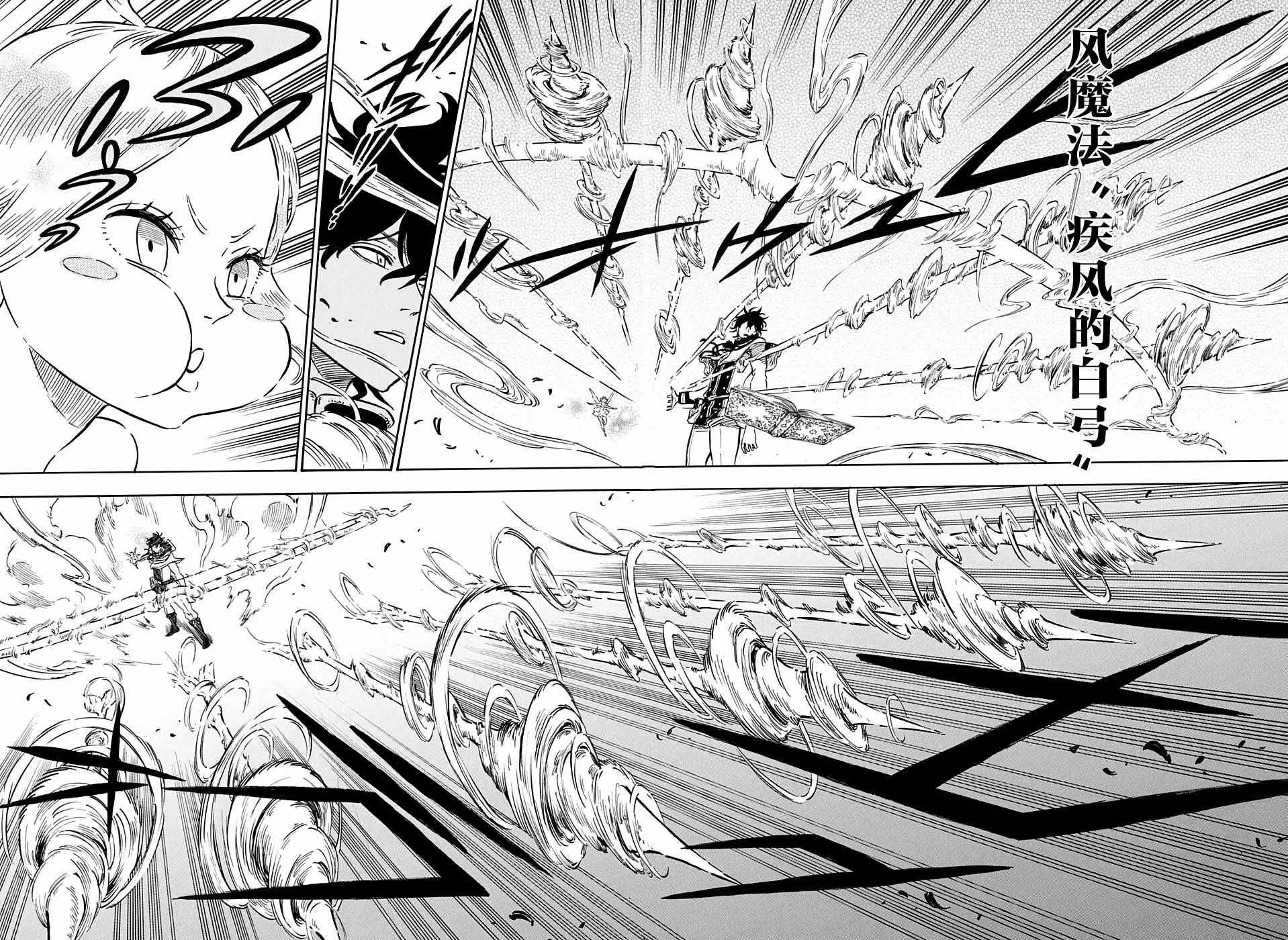 第76话 第6页