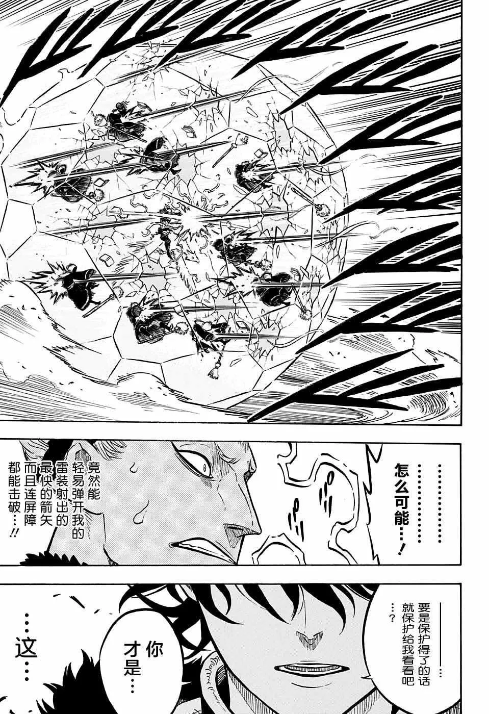 第76话 第8页