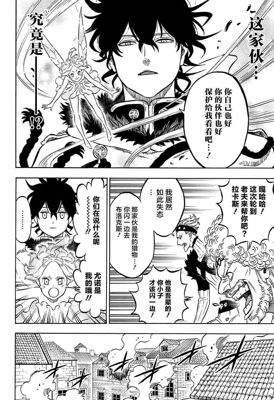 第76话 第9页