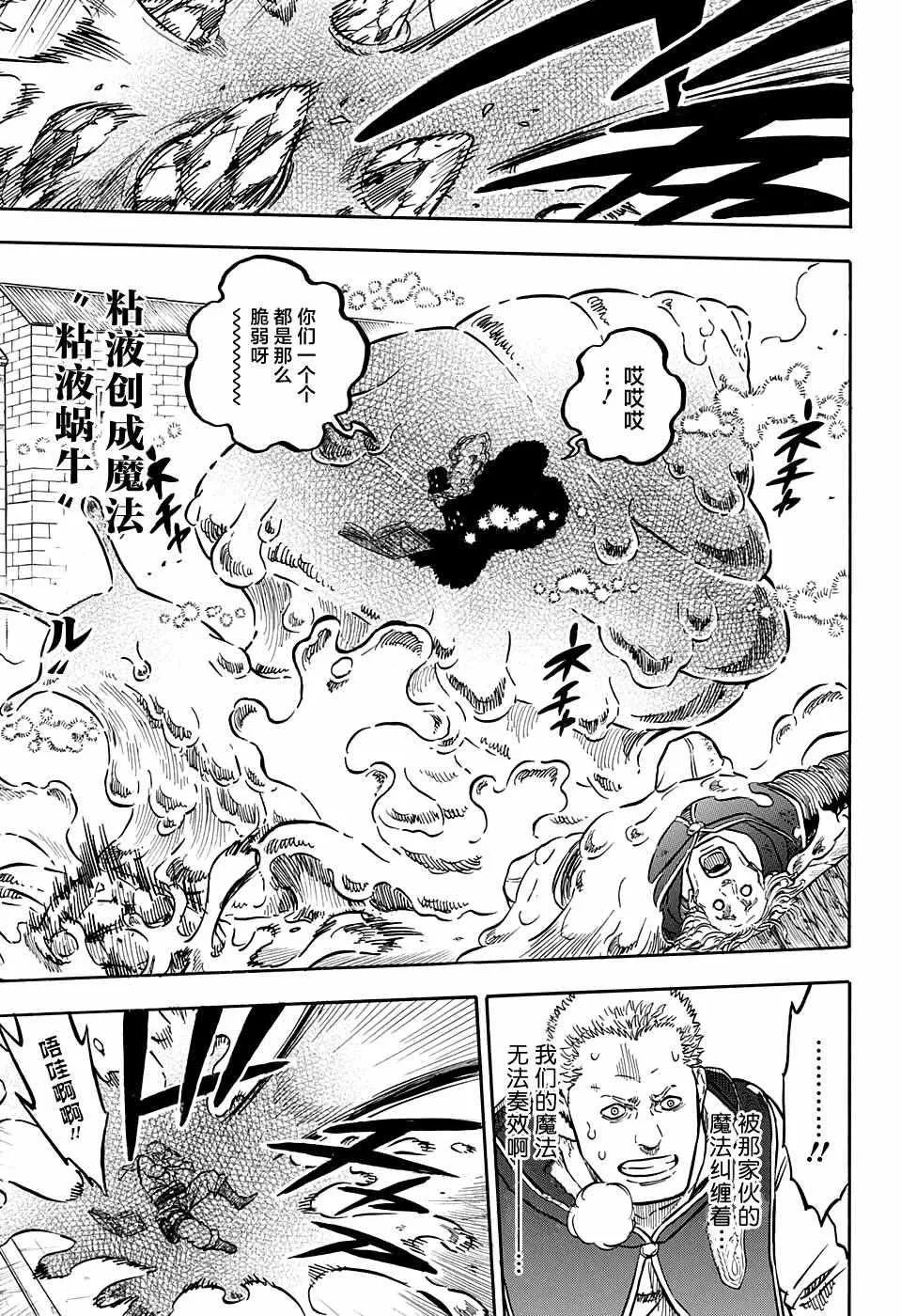 第76话 第10页