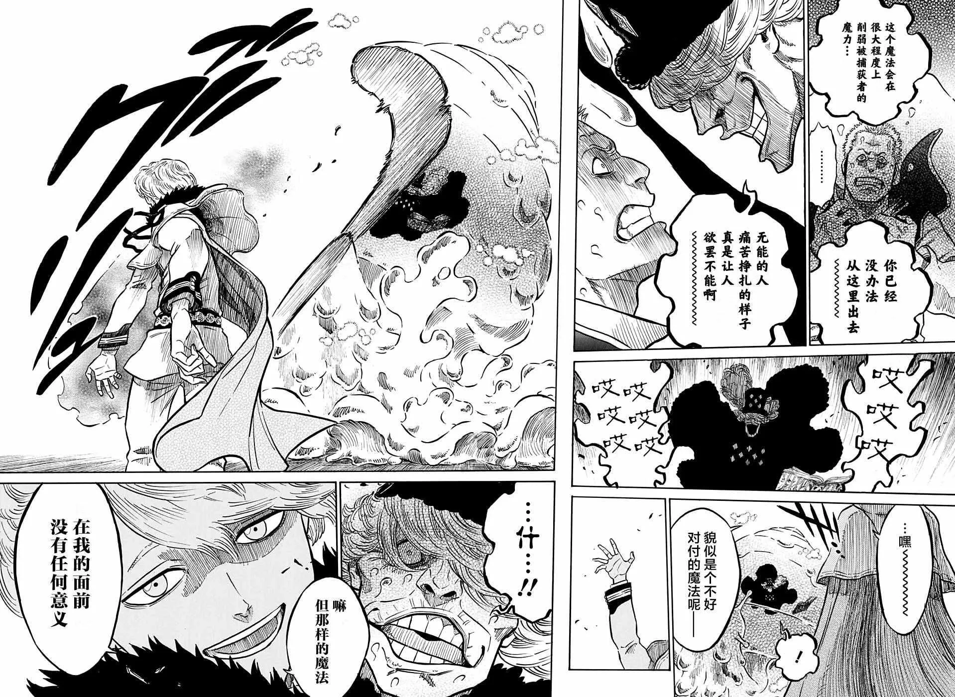 第76话 第11页
