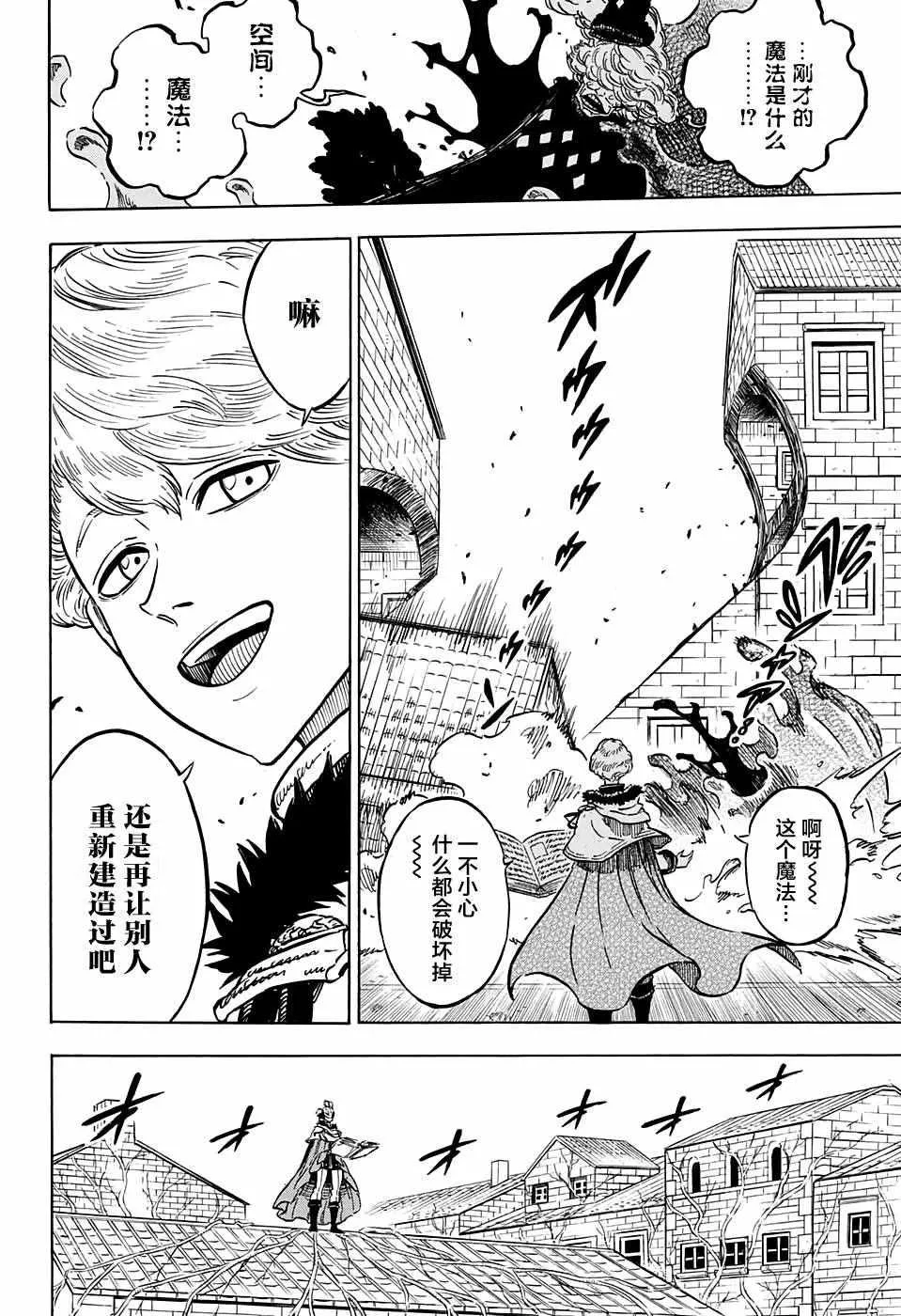 第76话 第12页