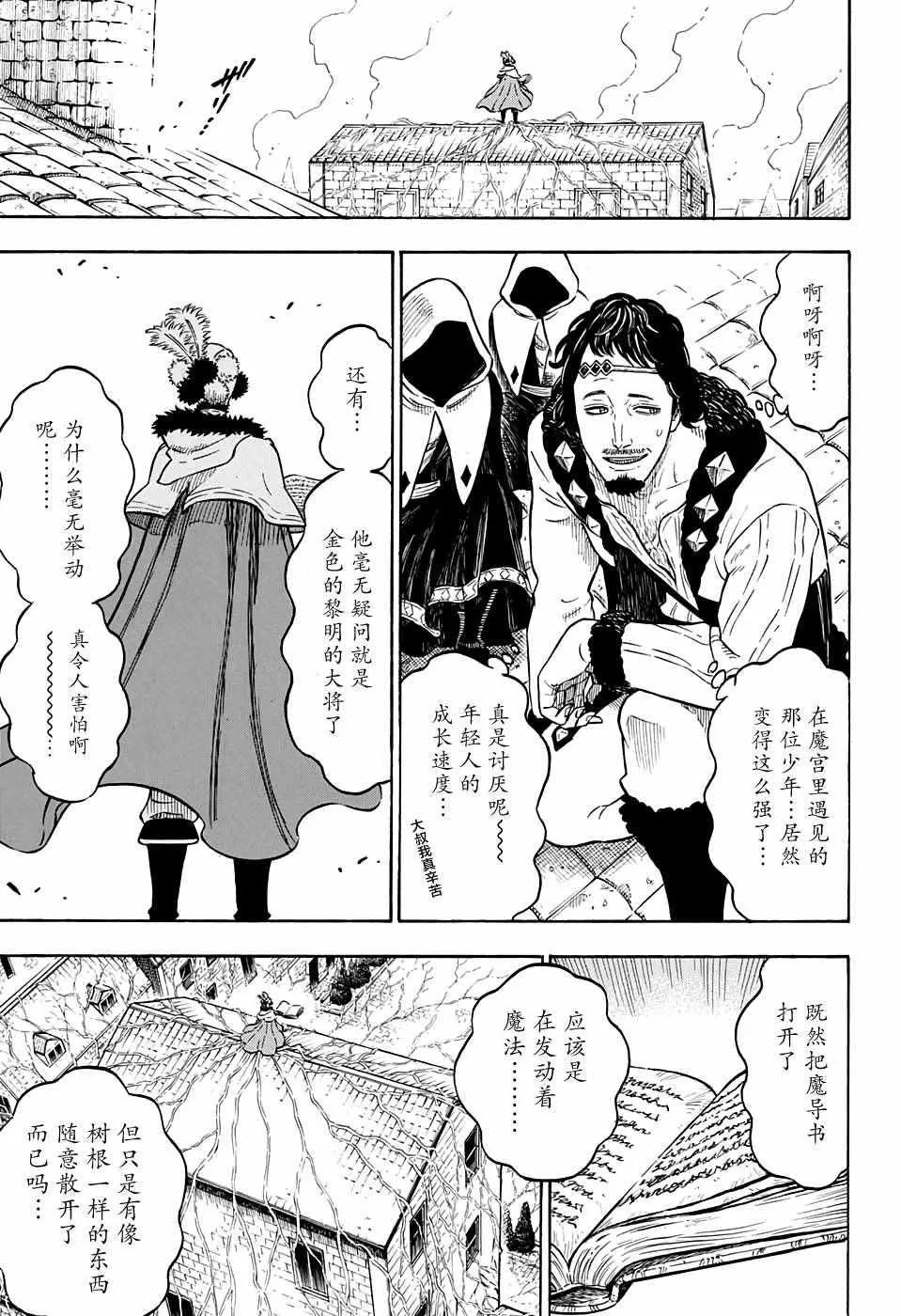 第76话 第13页