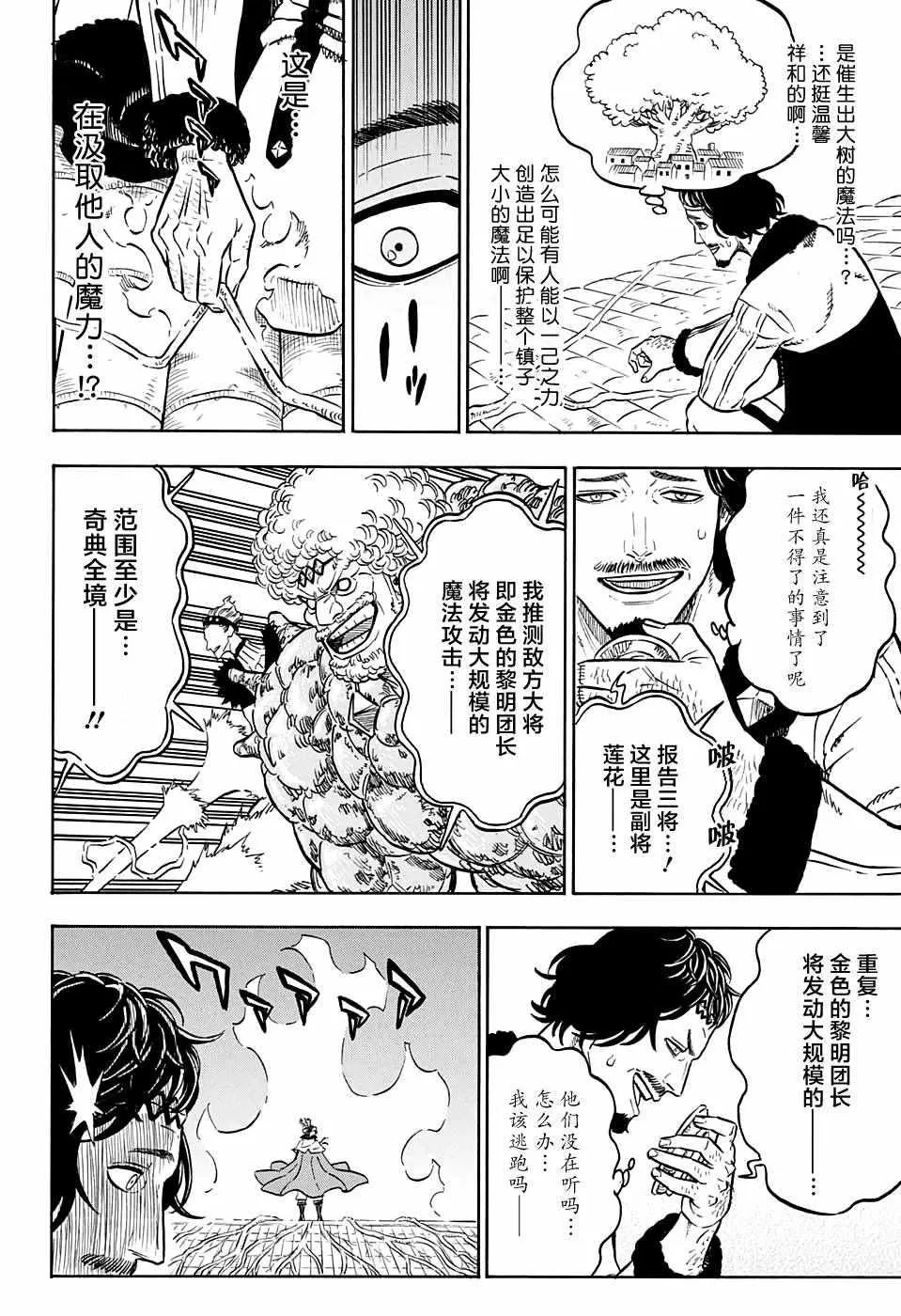 第76话 第14页
