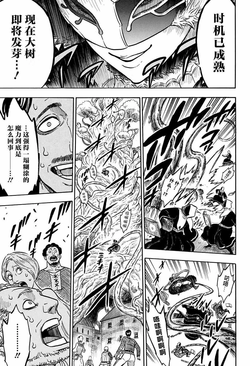 第76话 第15页