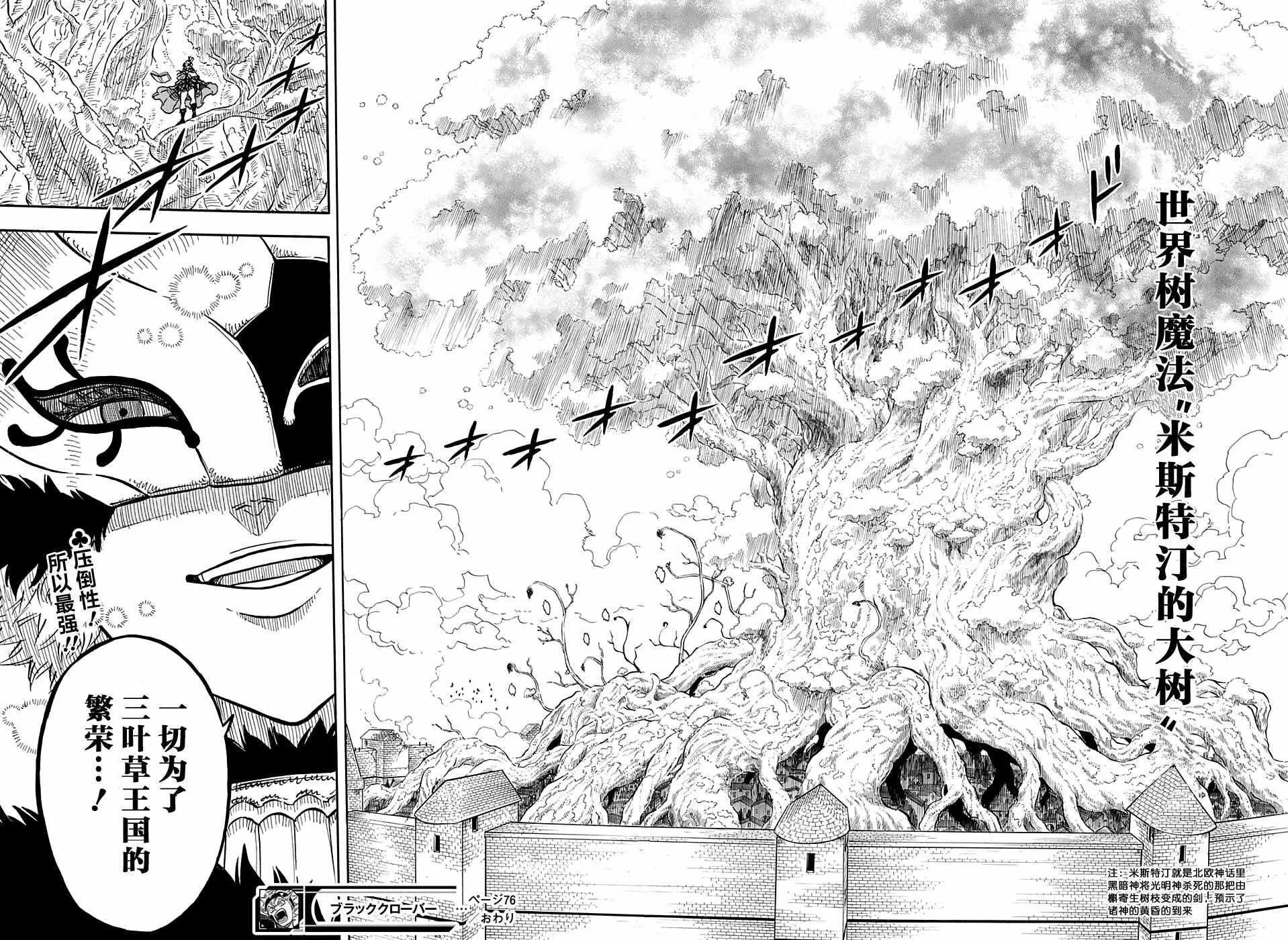 第76话 第16页