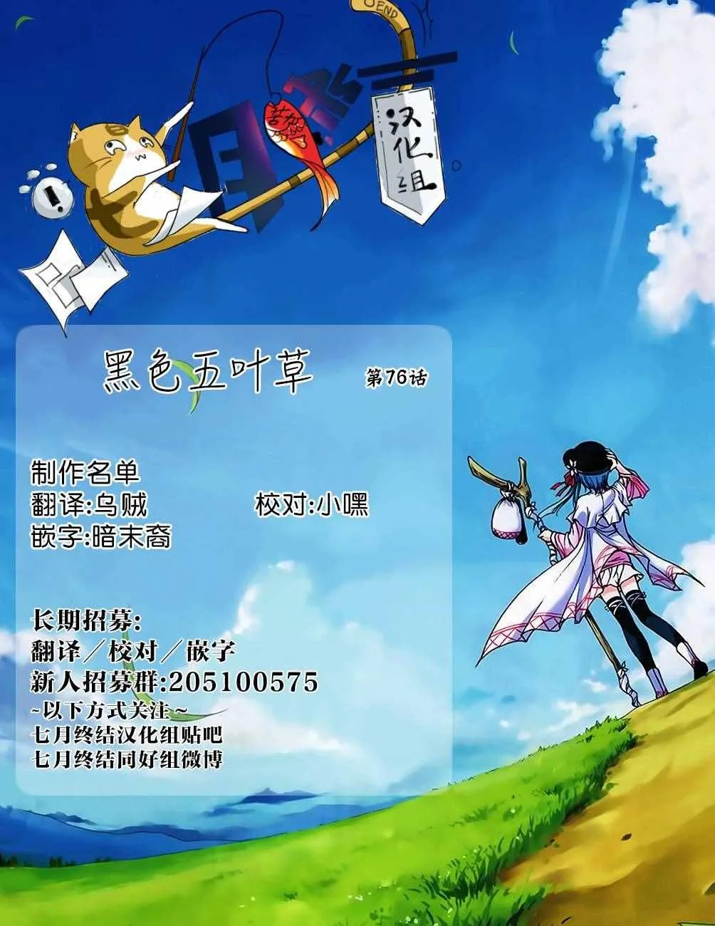 第76话 第17页