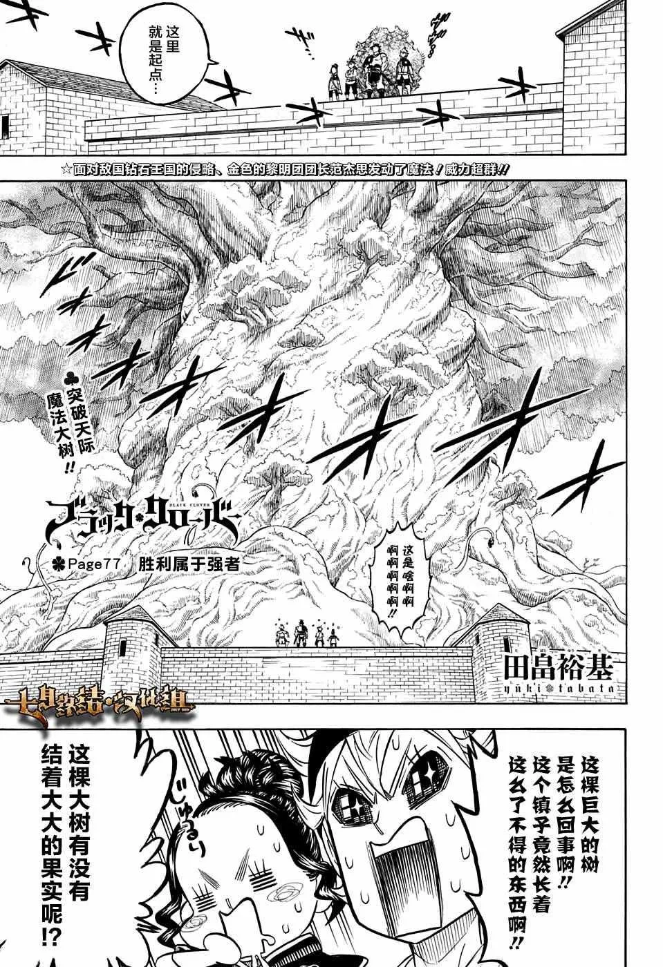 第77话 第1页
