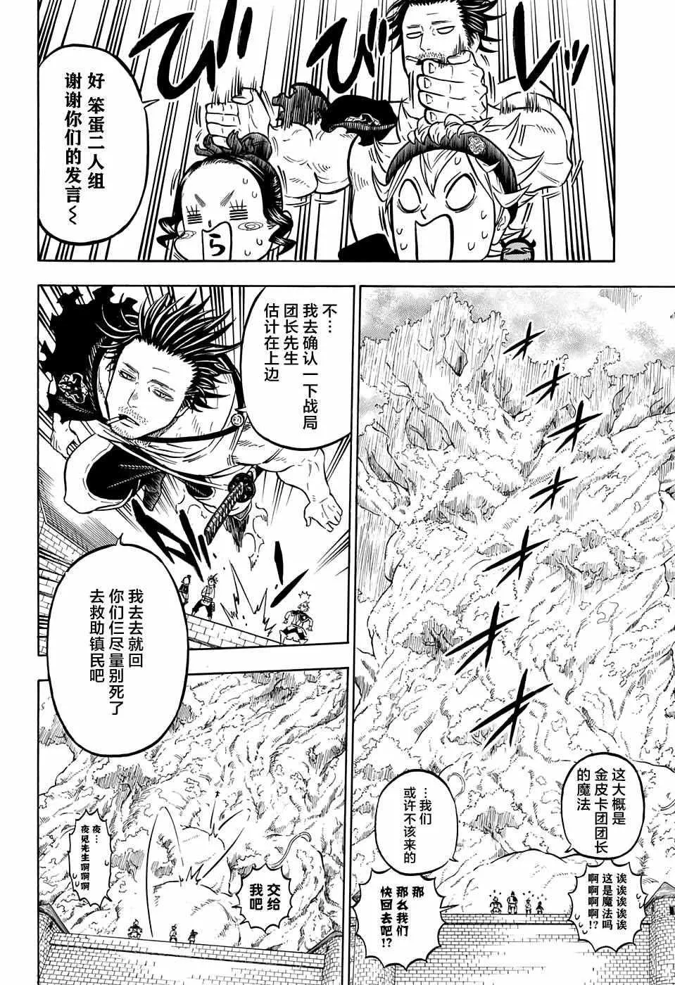 第77话 第2页