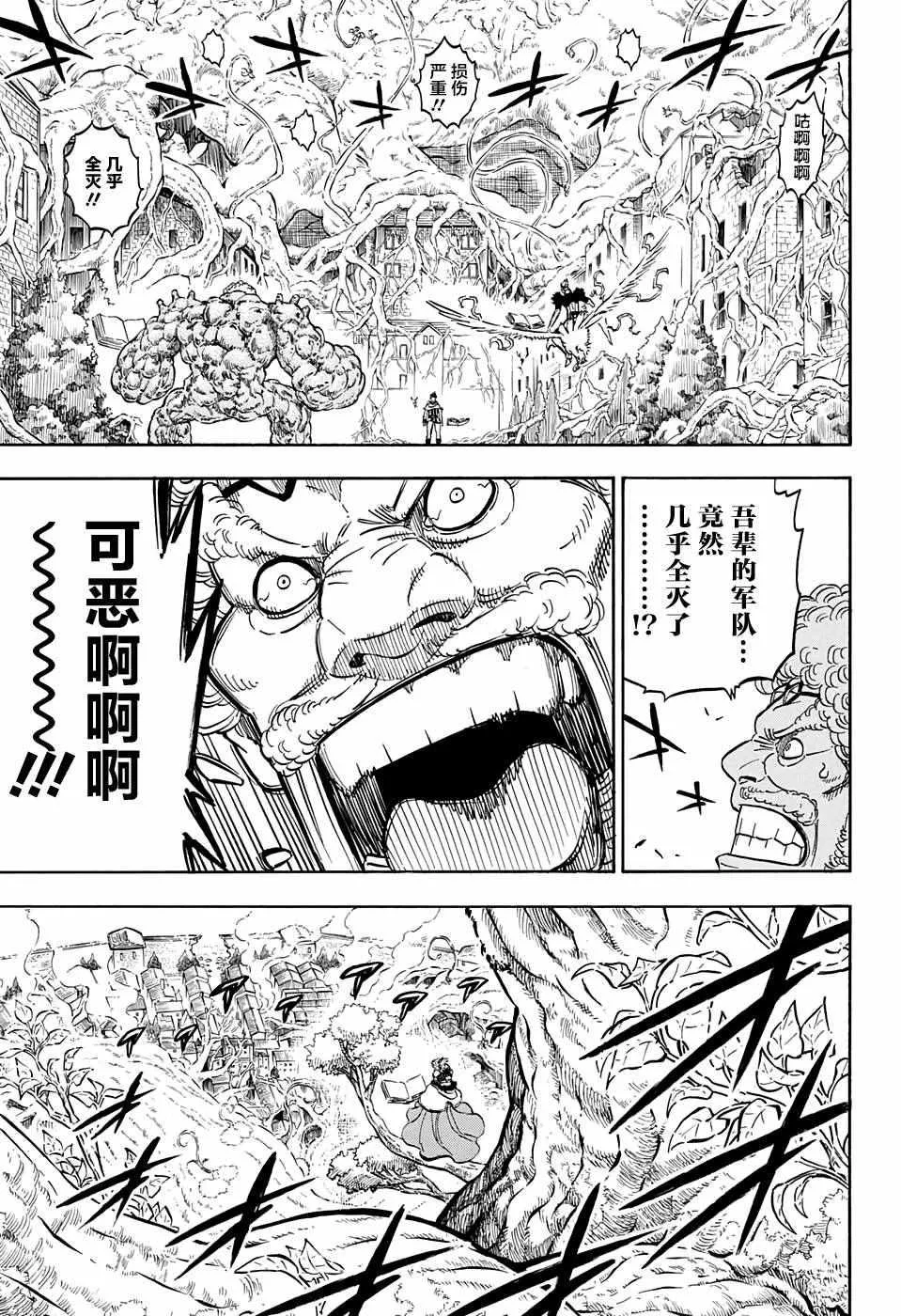 第77话 第3页