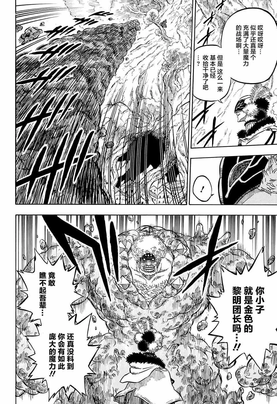 第77话 第4页