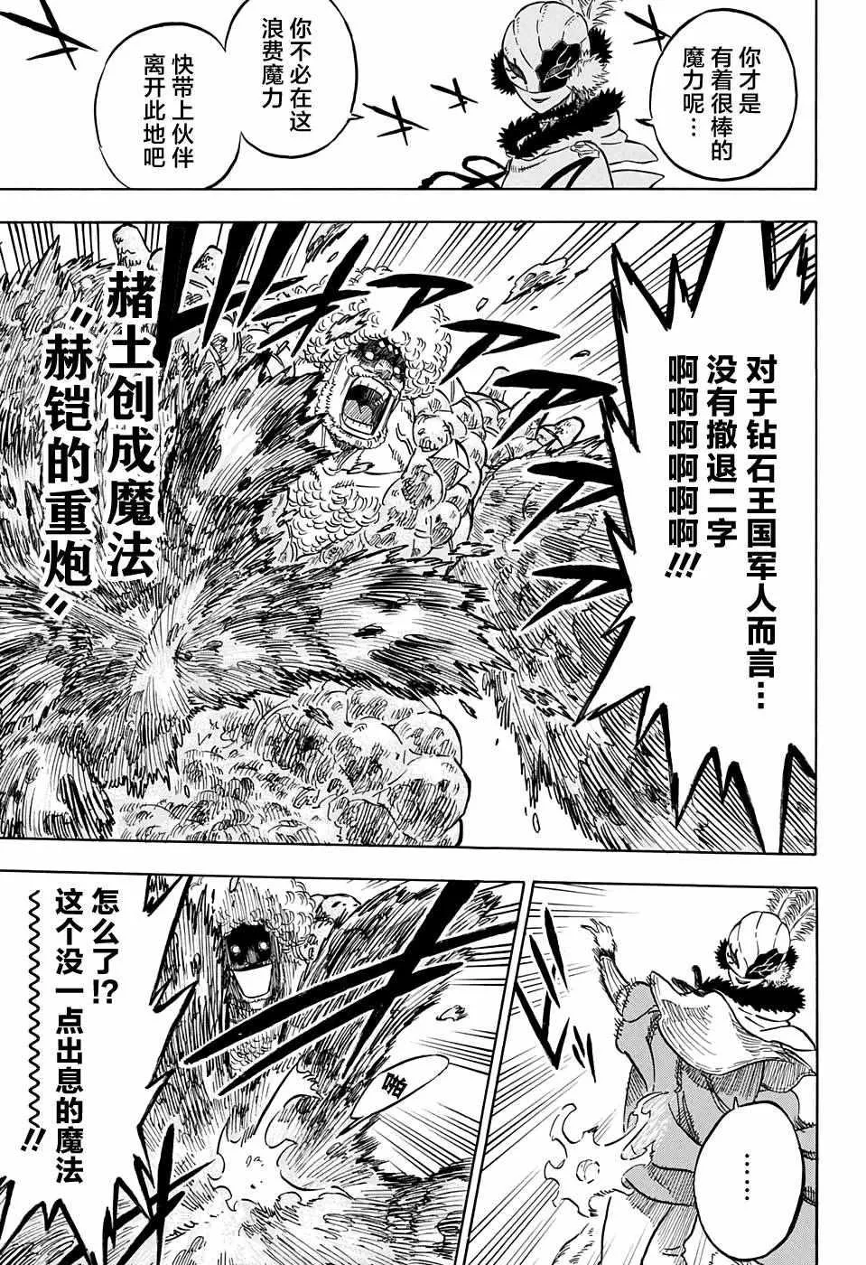 第77话 第5页