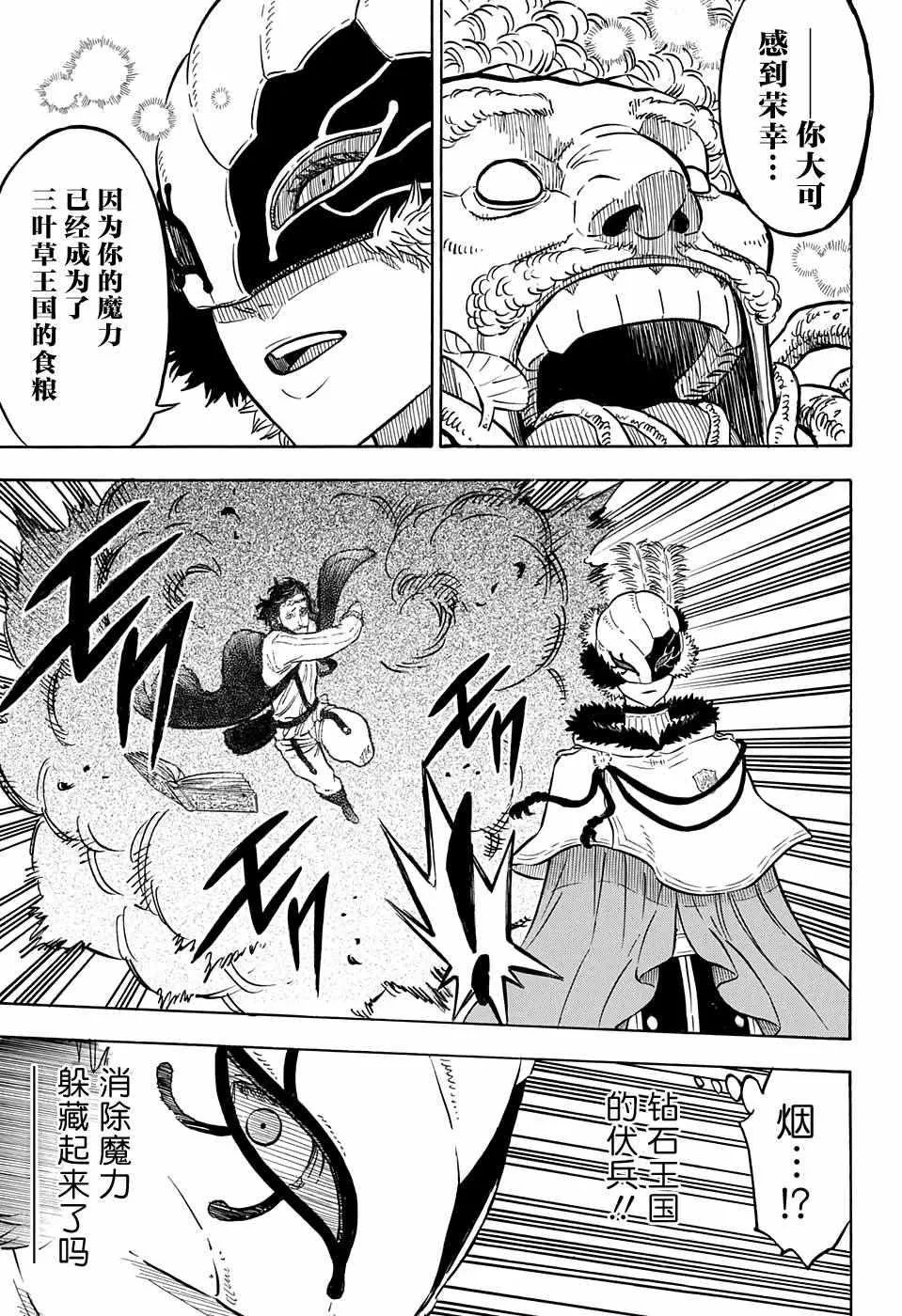 第77话 第7页