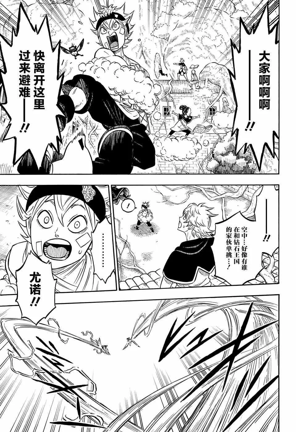 第77话 第11页