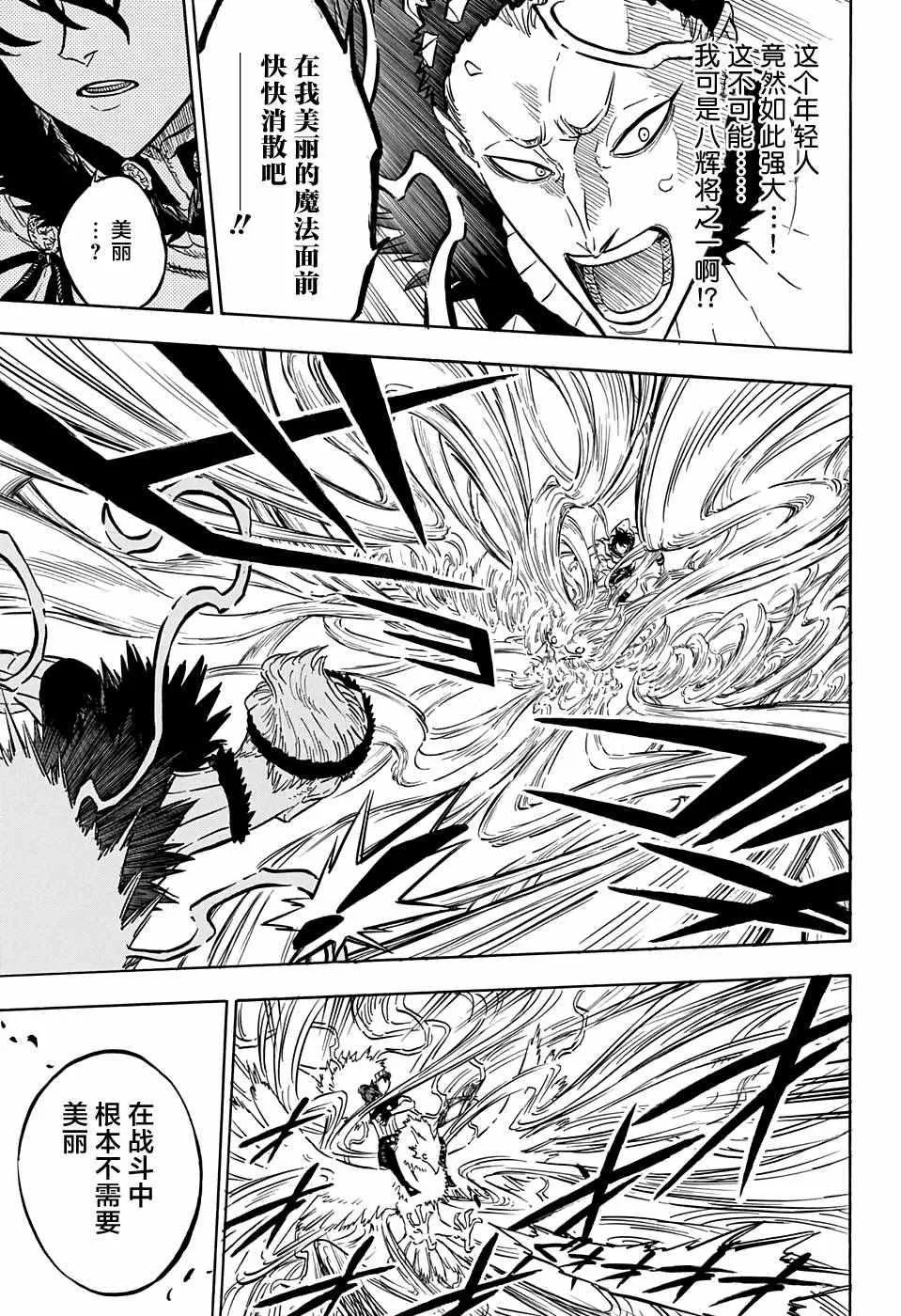 第77话 第13页