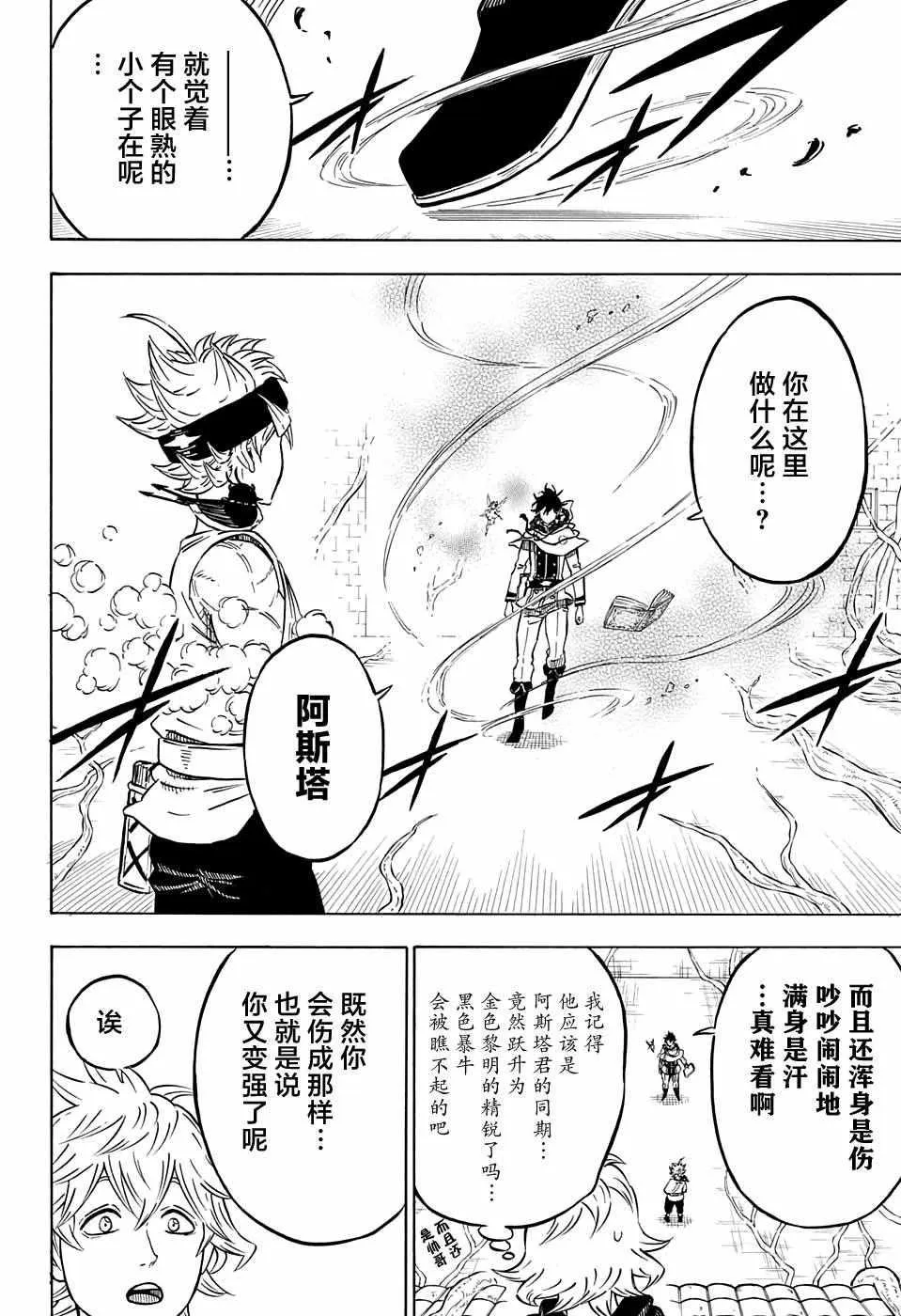 第77话 第15页