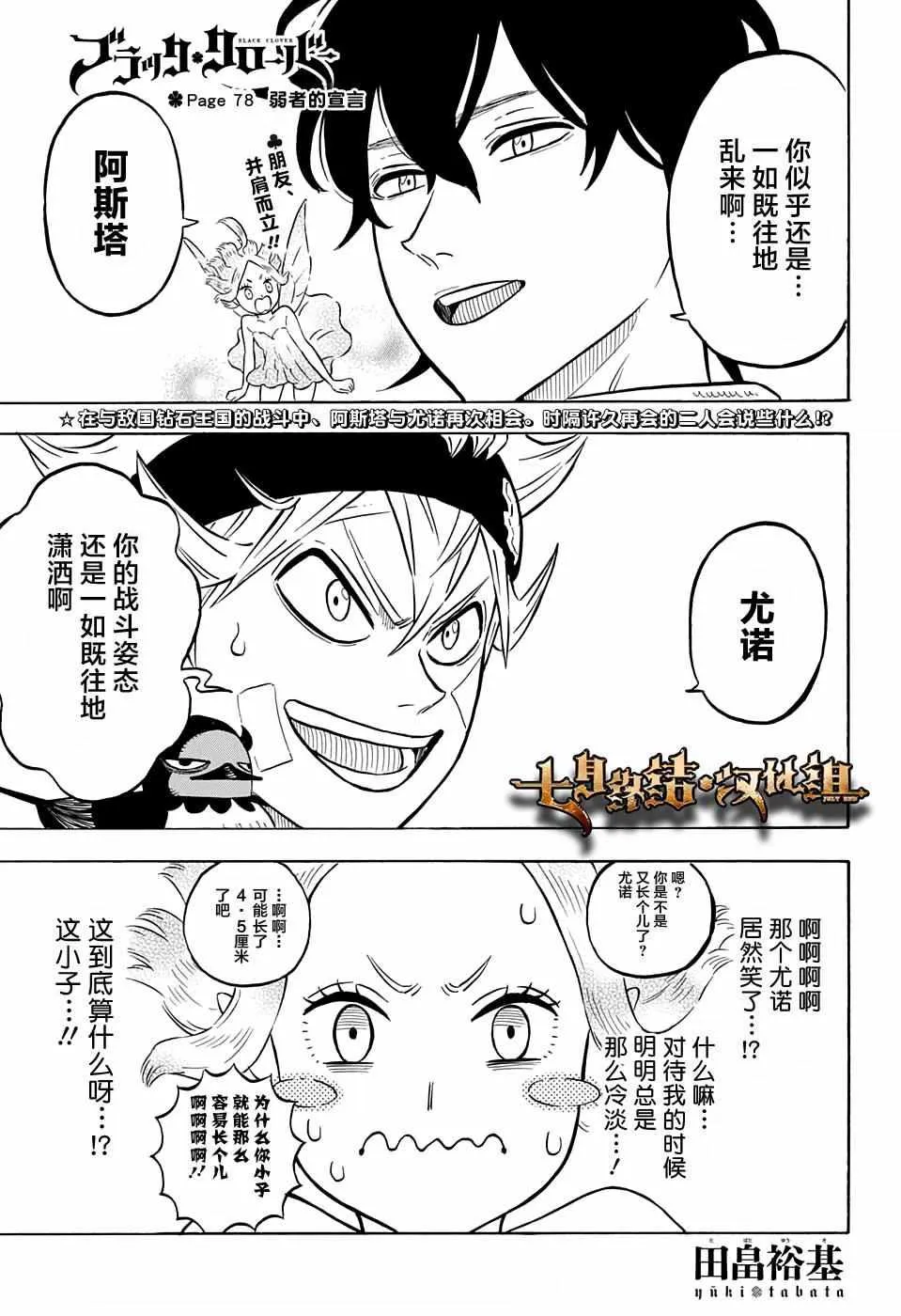 第78话 第1页