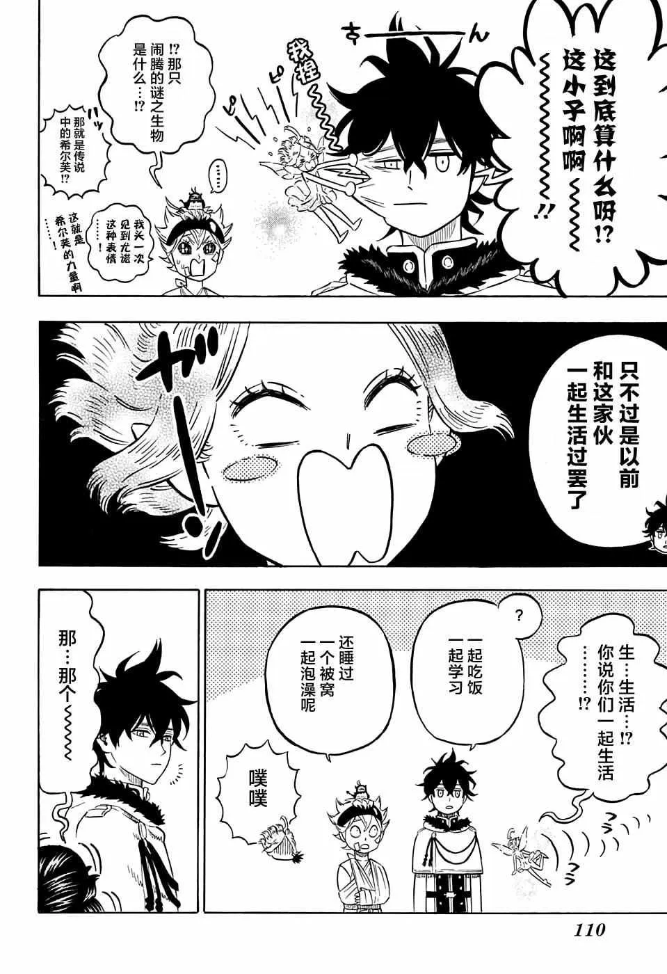 第78话 第2页
