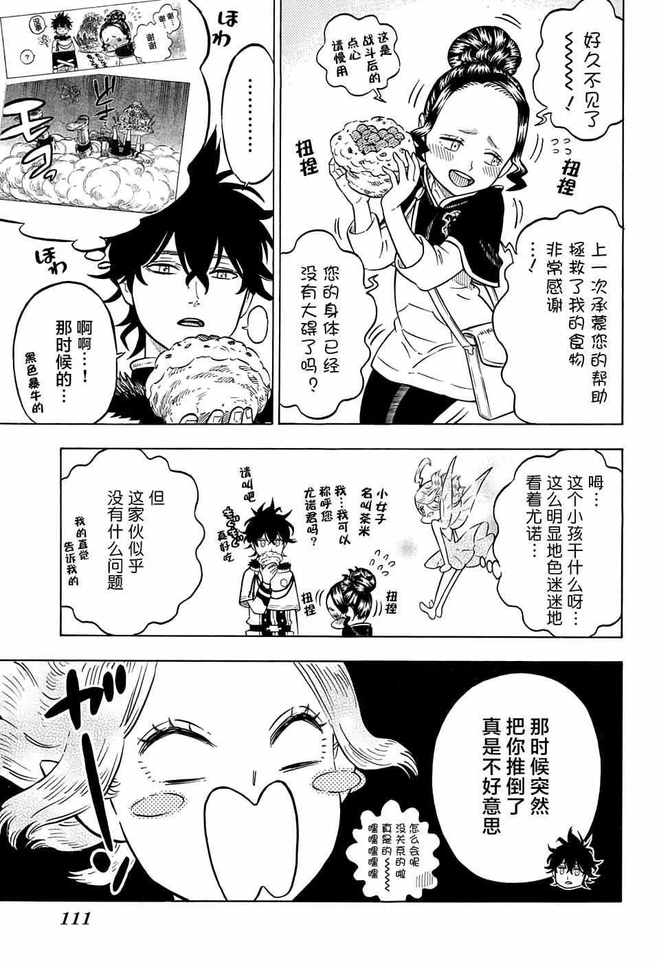 第78话 第3页