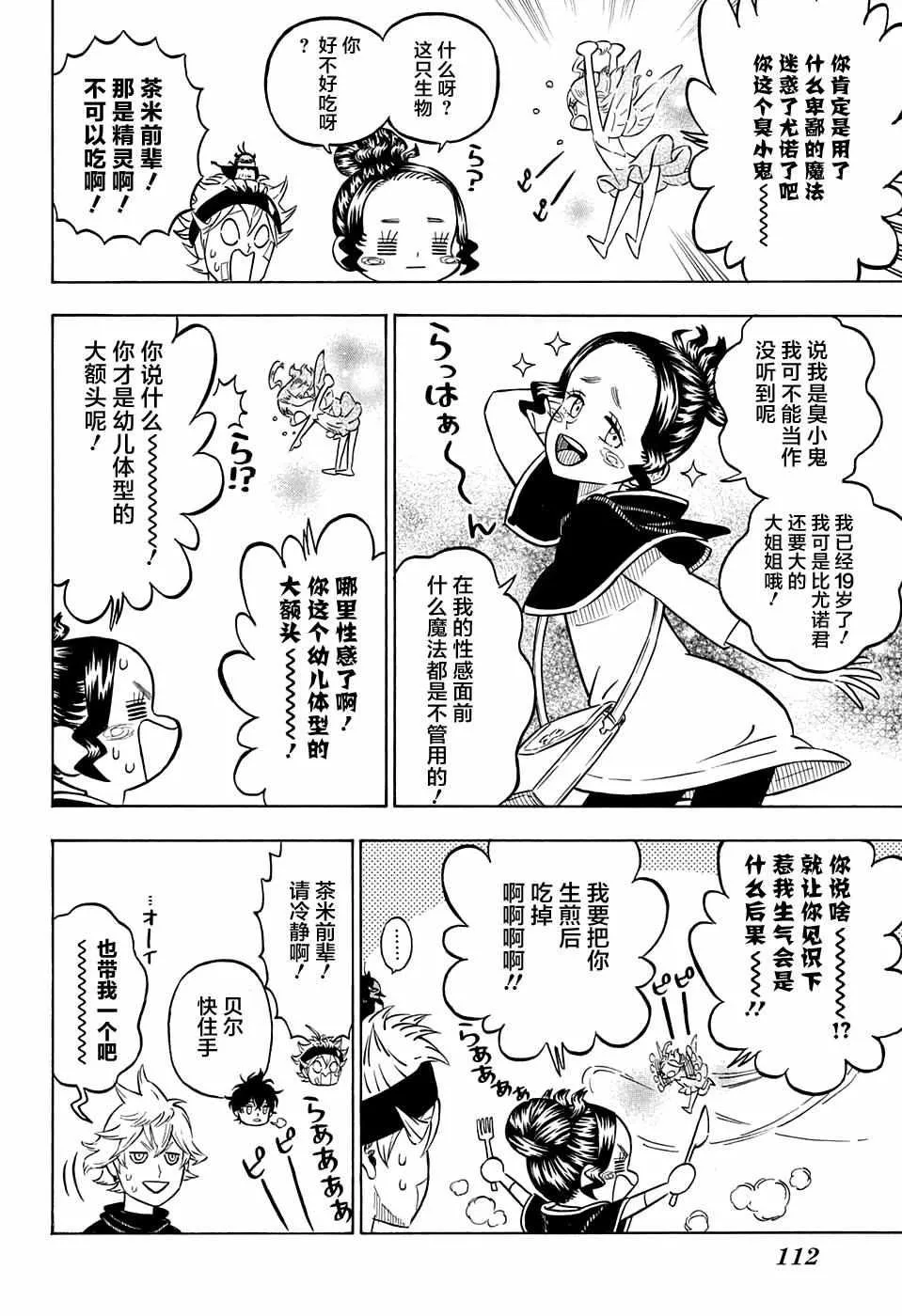 第78话 第4页