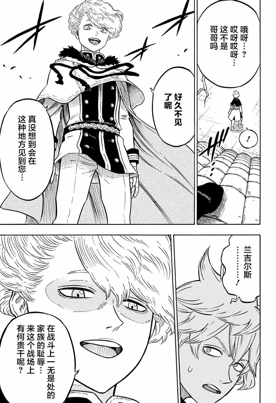 第78话 第5页