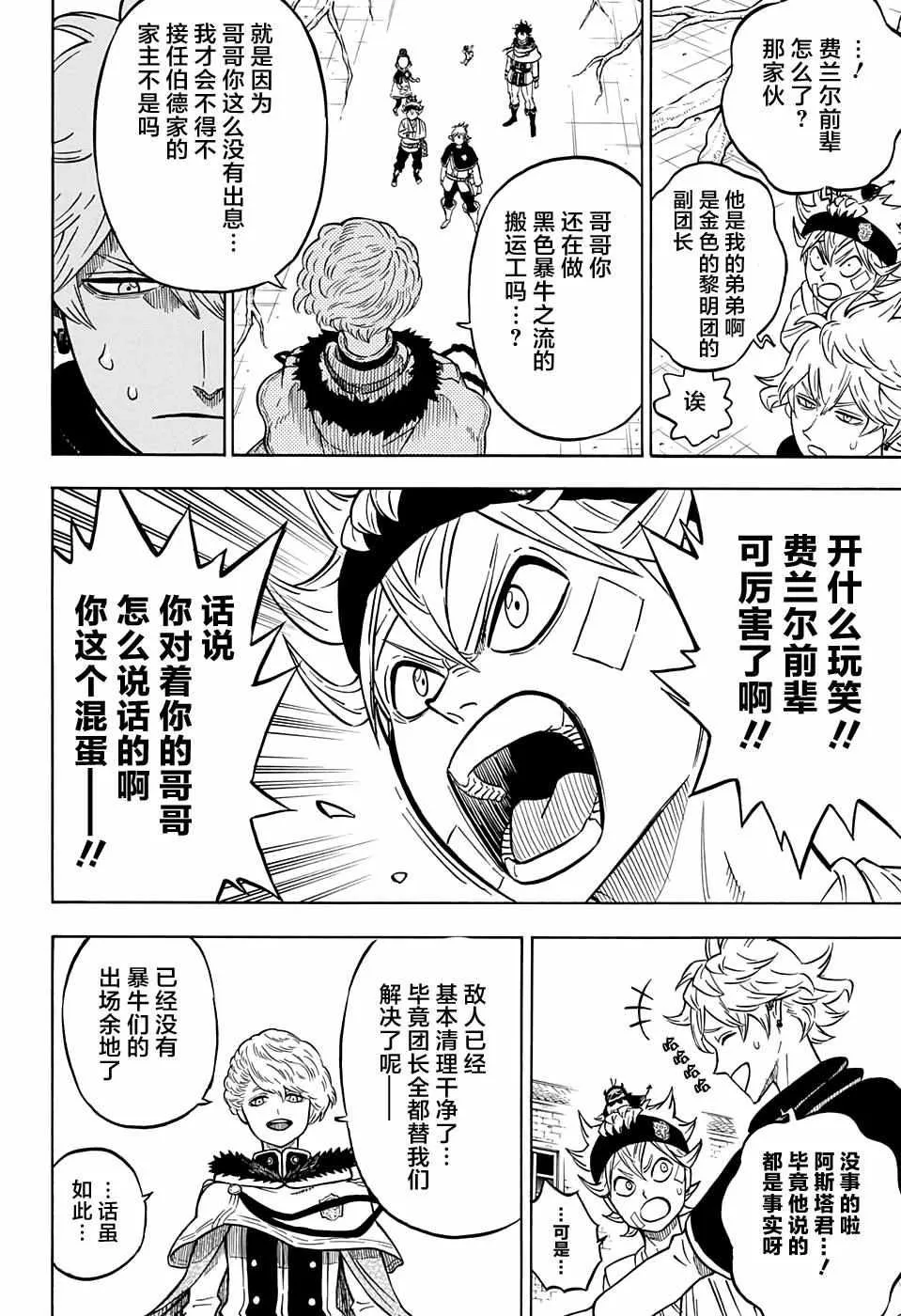 第78话 第6页