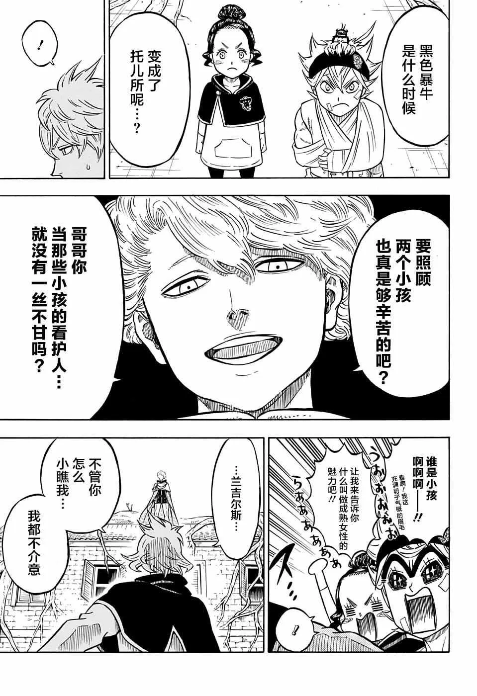 第78话 第7页