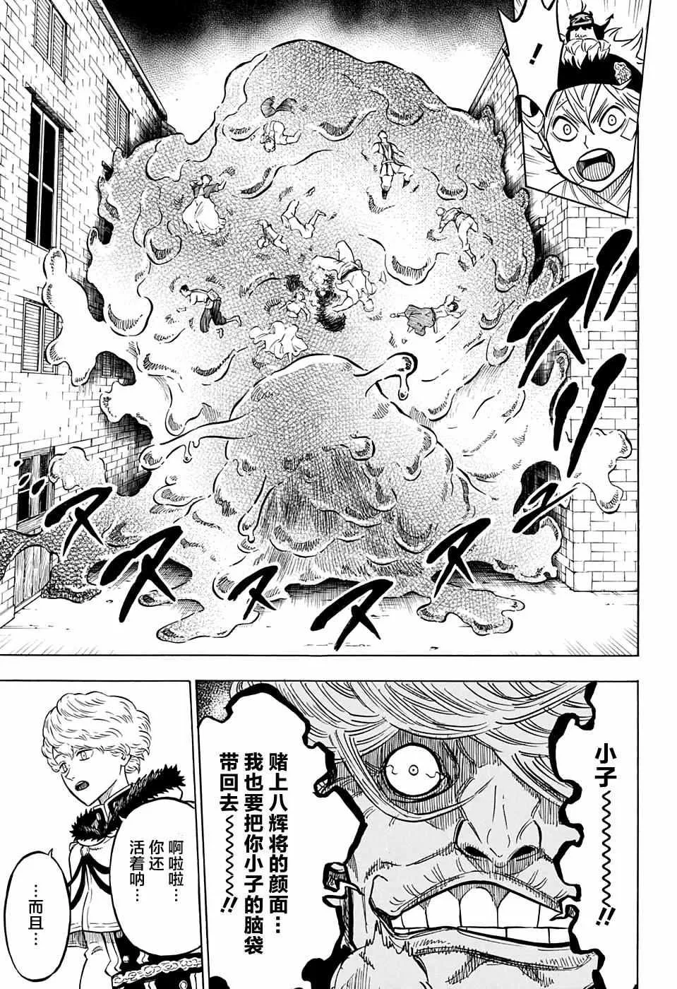 第78话 第9页