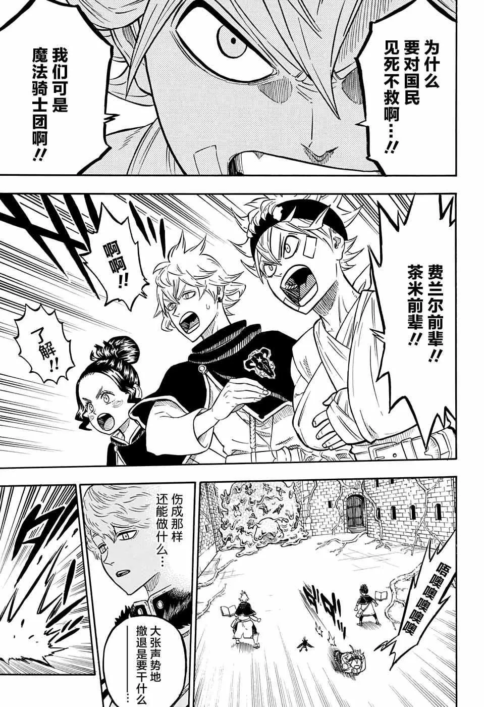 第78话 第11页