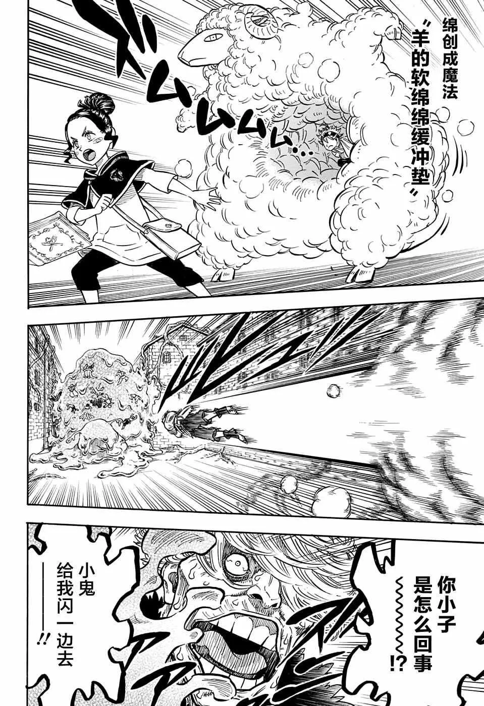 第78话 第12页