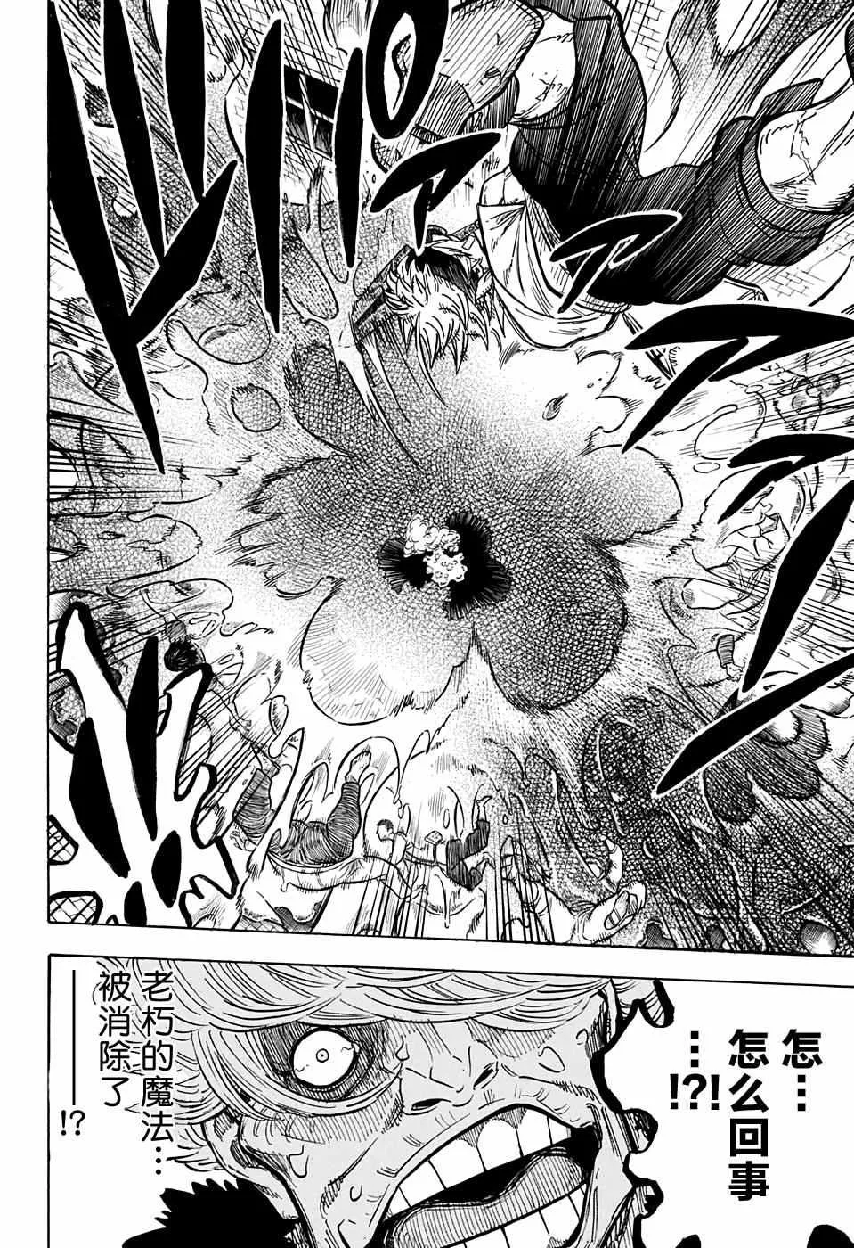 第78话 第14页