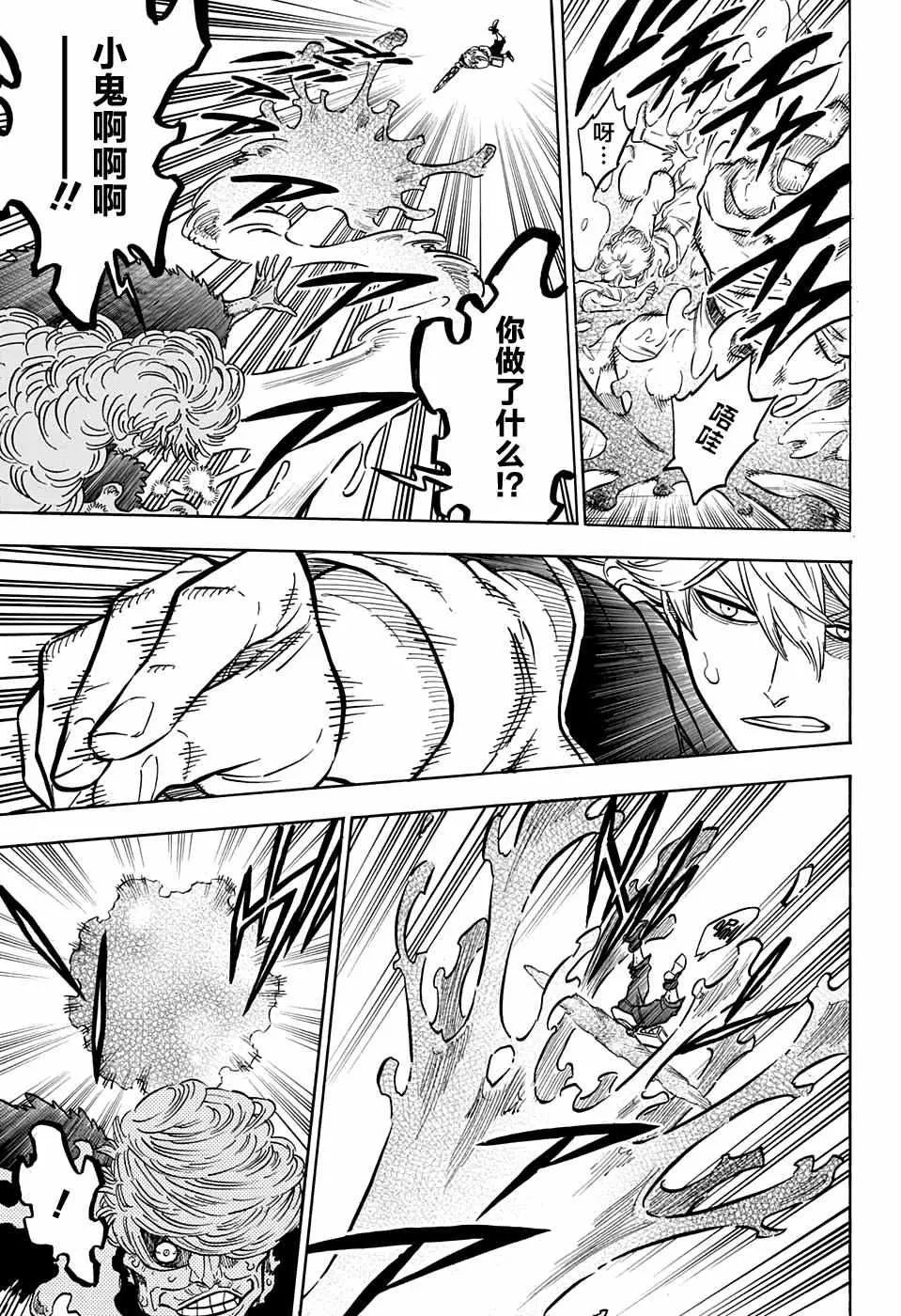 第78话 第15页